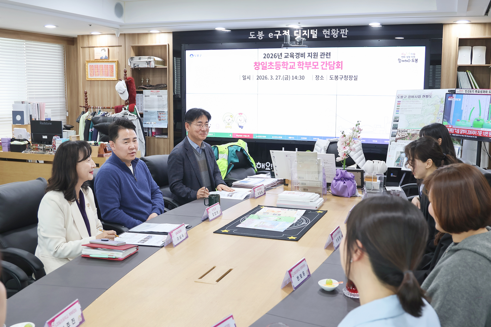 창일초 학부모 간담회