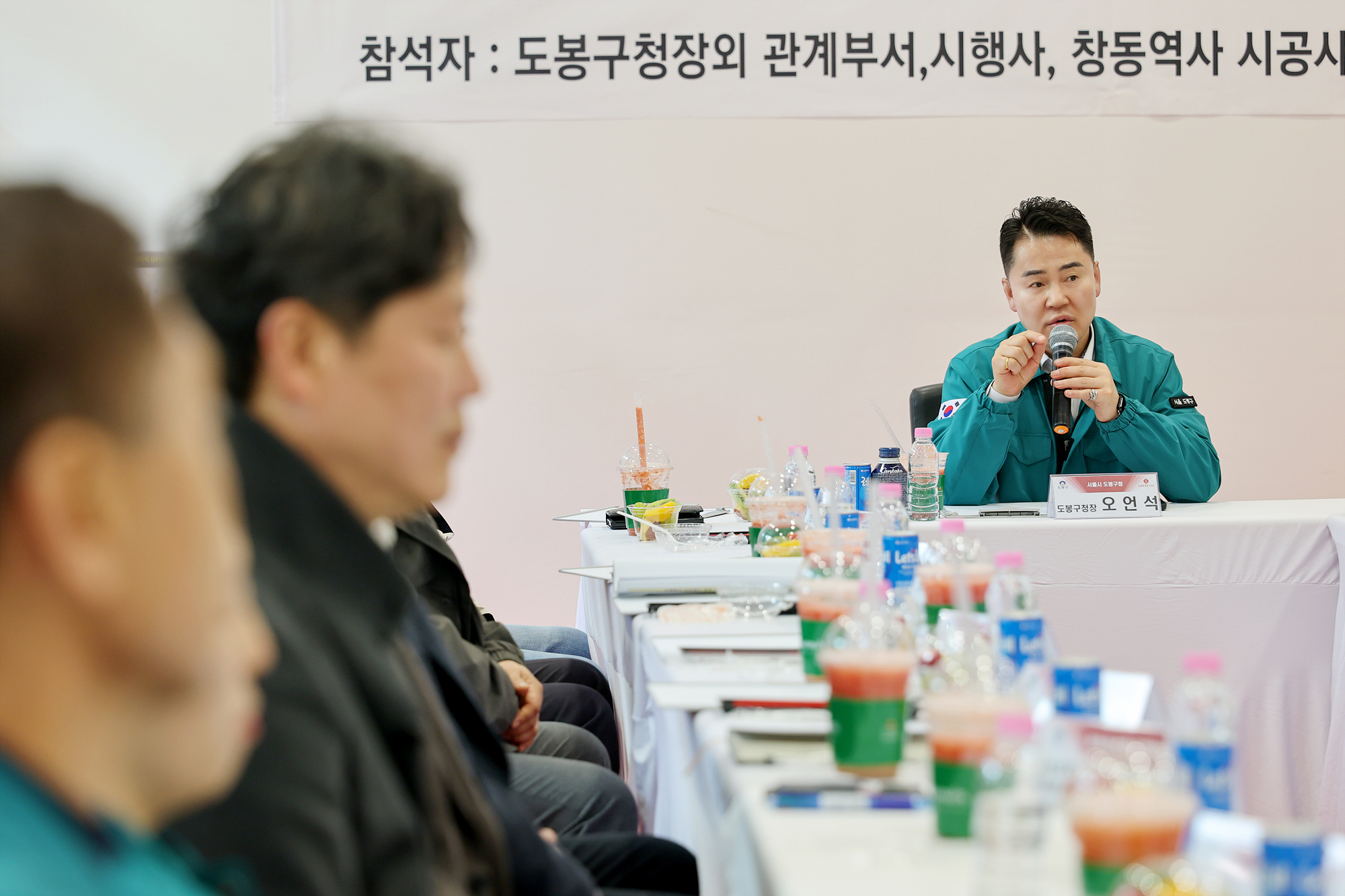 민자역사 합동점검