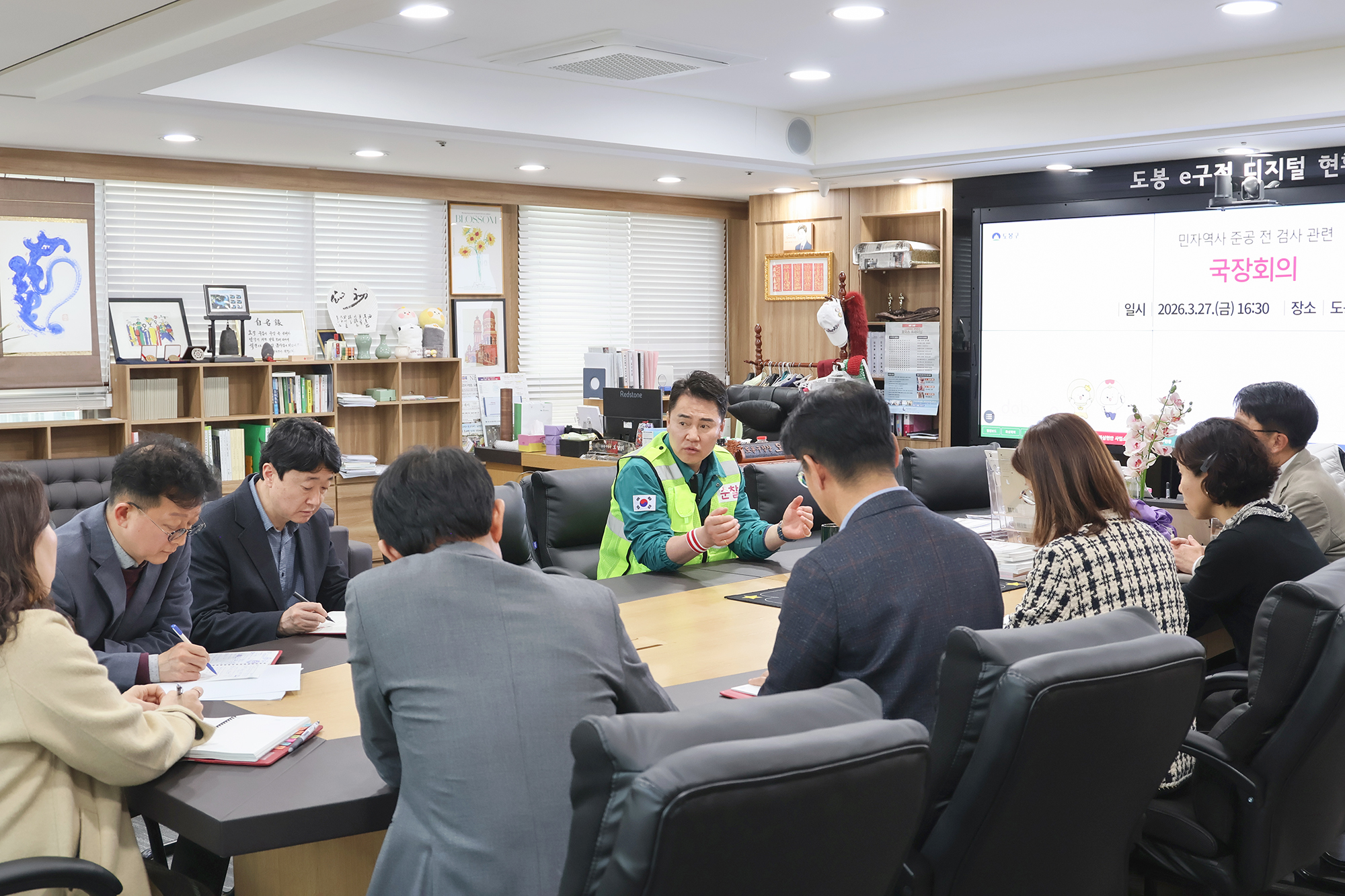 민자역사 준공 전 검사 관련 국장회의