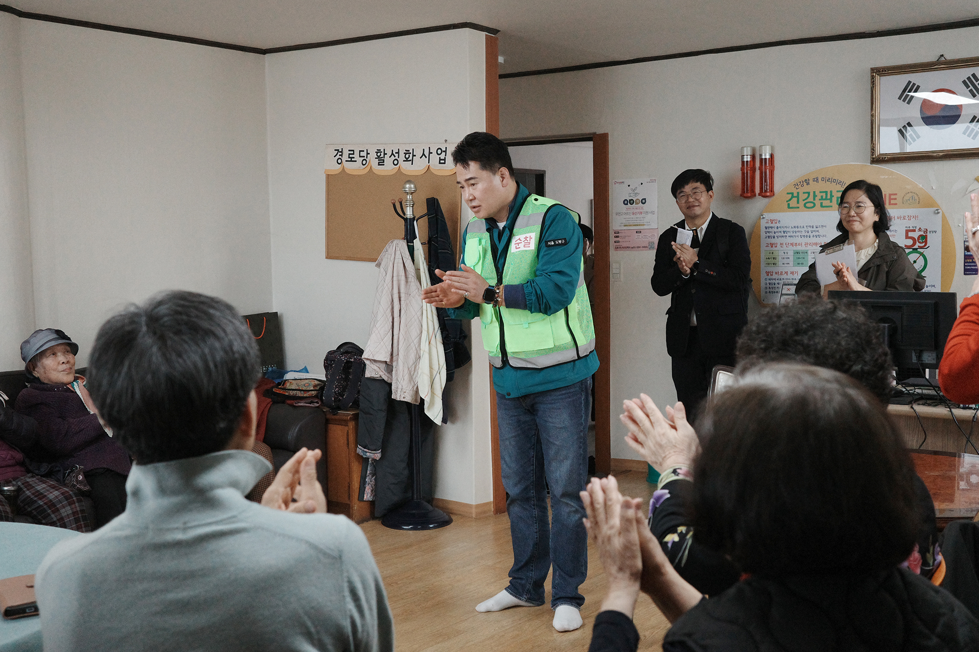 쌍문4동 경로당 순회점검