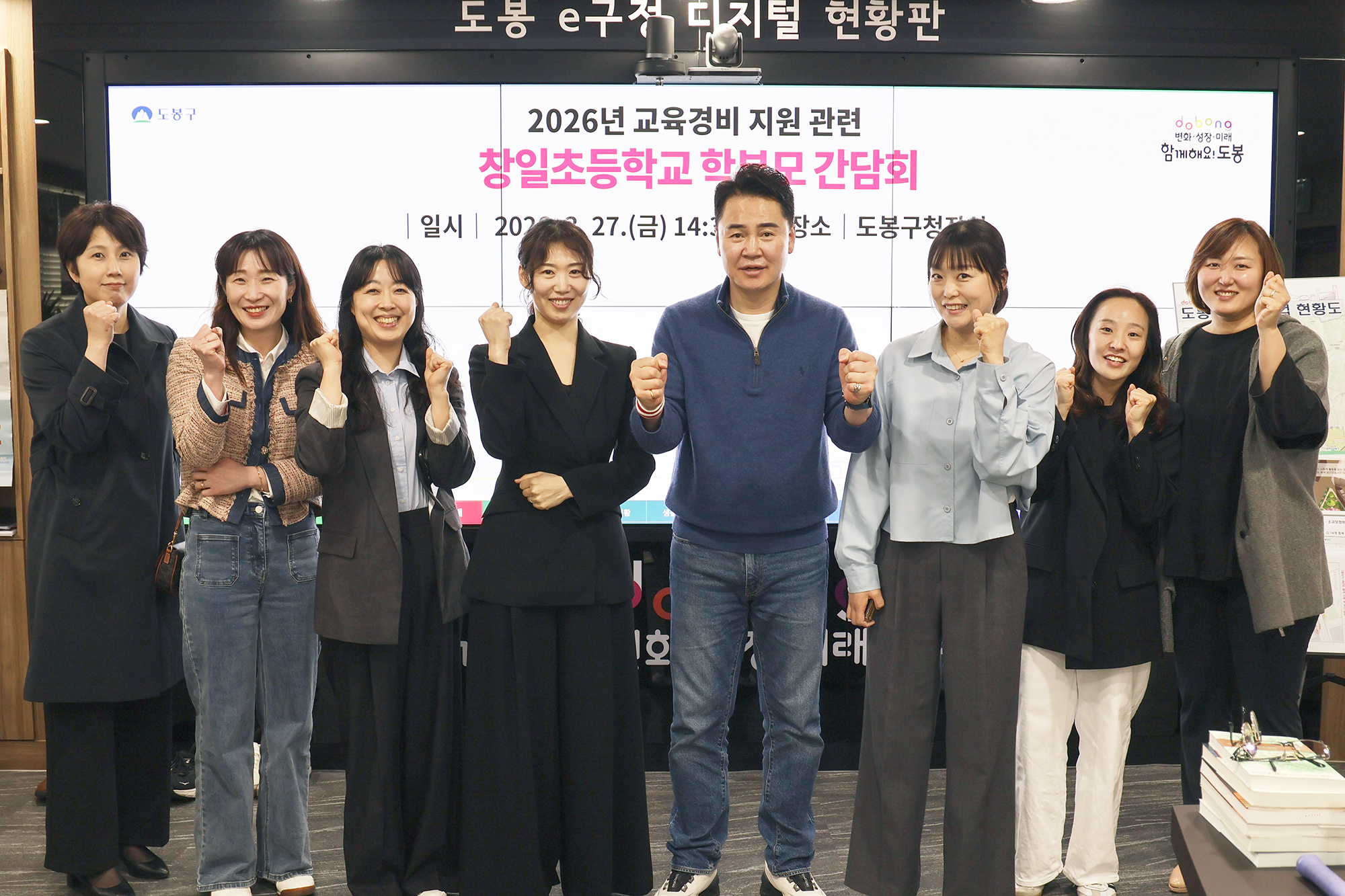 창일초 학부모 간담회