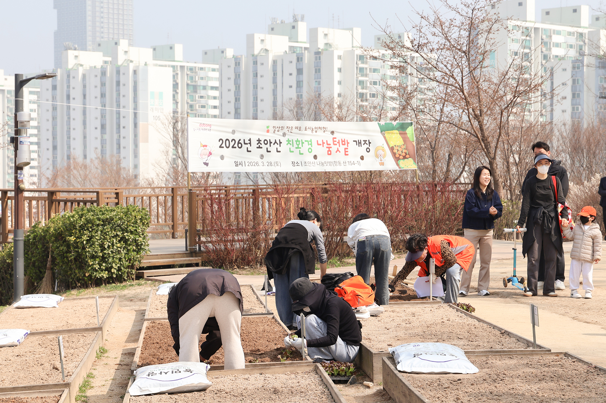친환경 나눔텃밭 개장행사 (초안산)
