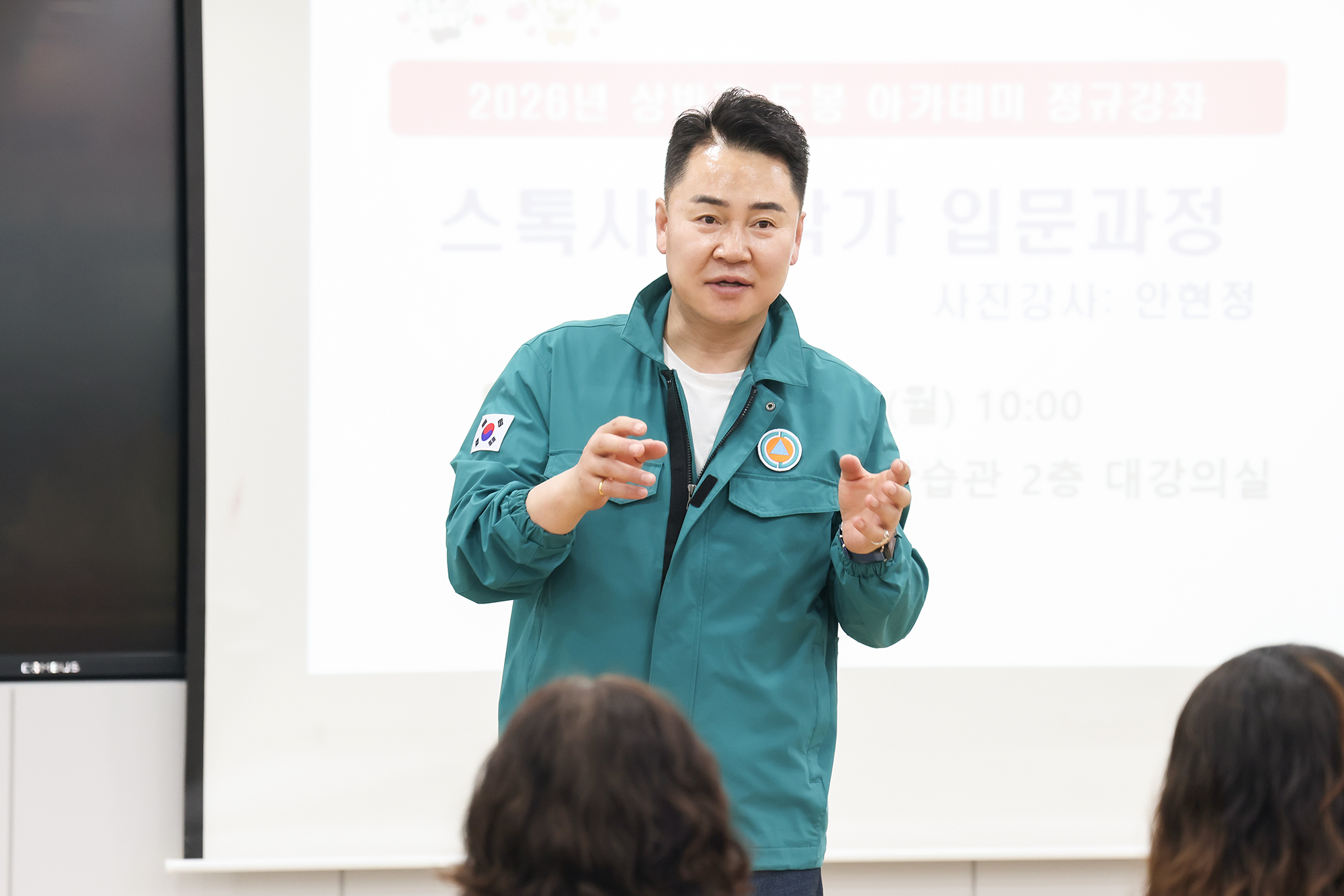 도봉아카데미 '스톡사진작가 입문과정' 개강식
