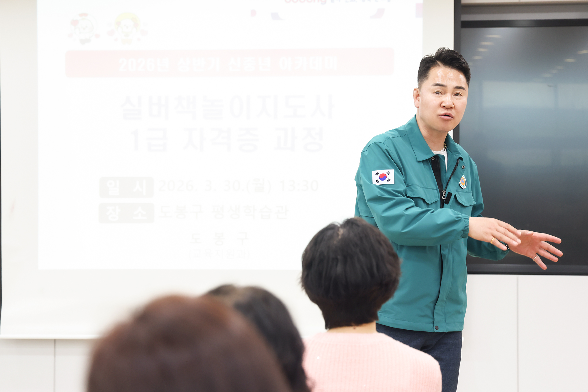 상반기 신중년 아카데미 '실버책놀이지도사 1급 자격증 과정' 개강식