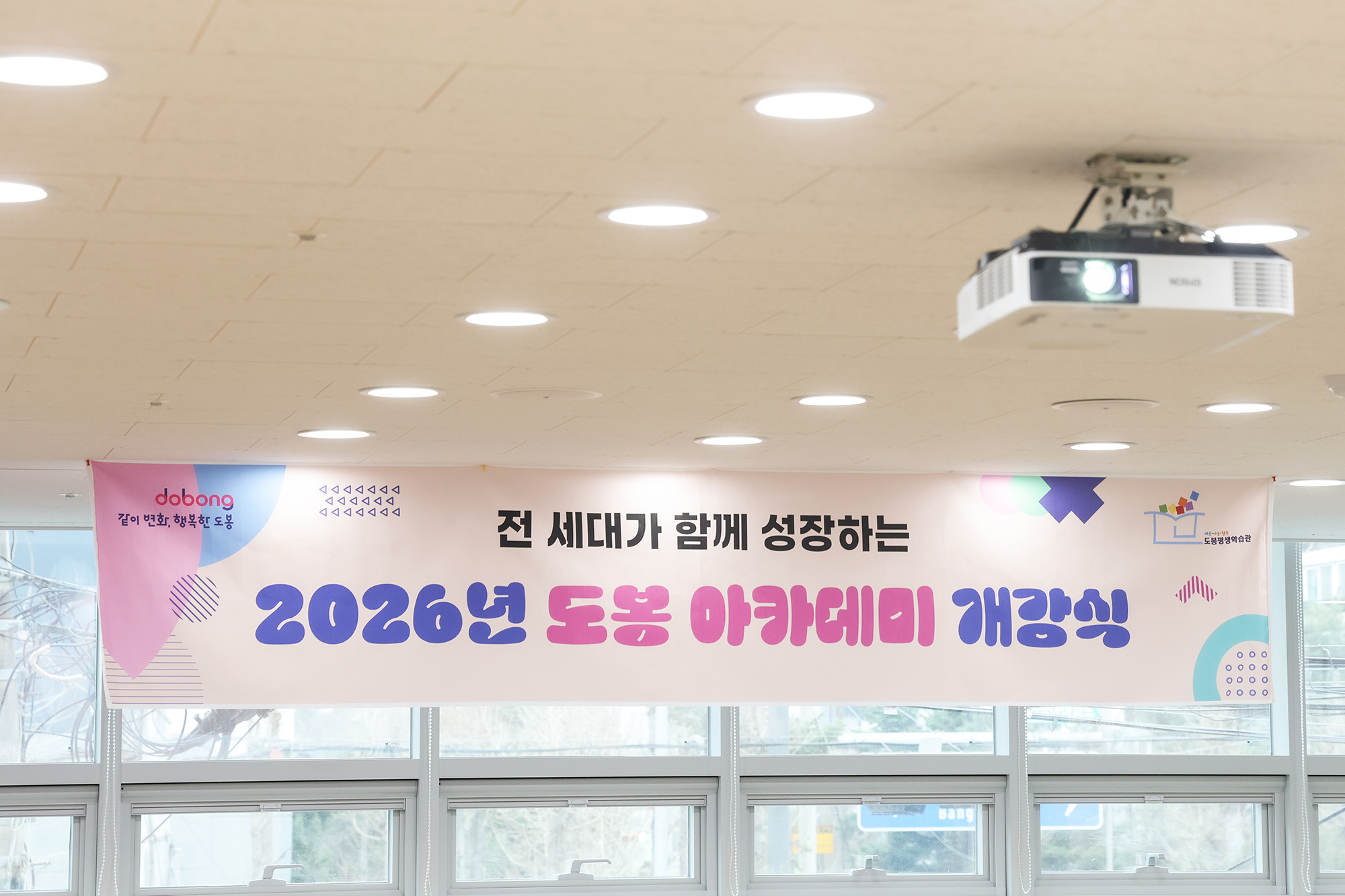 도봉아카데미 '스톡사진작가 입문과정' 개강식