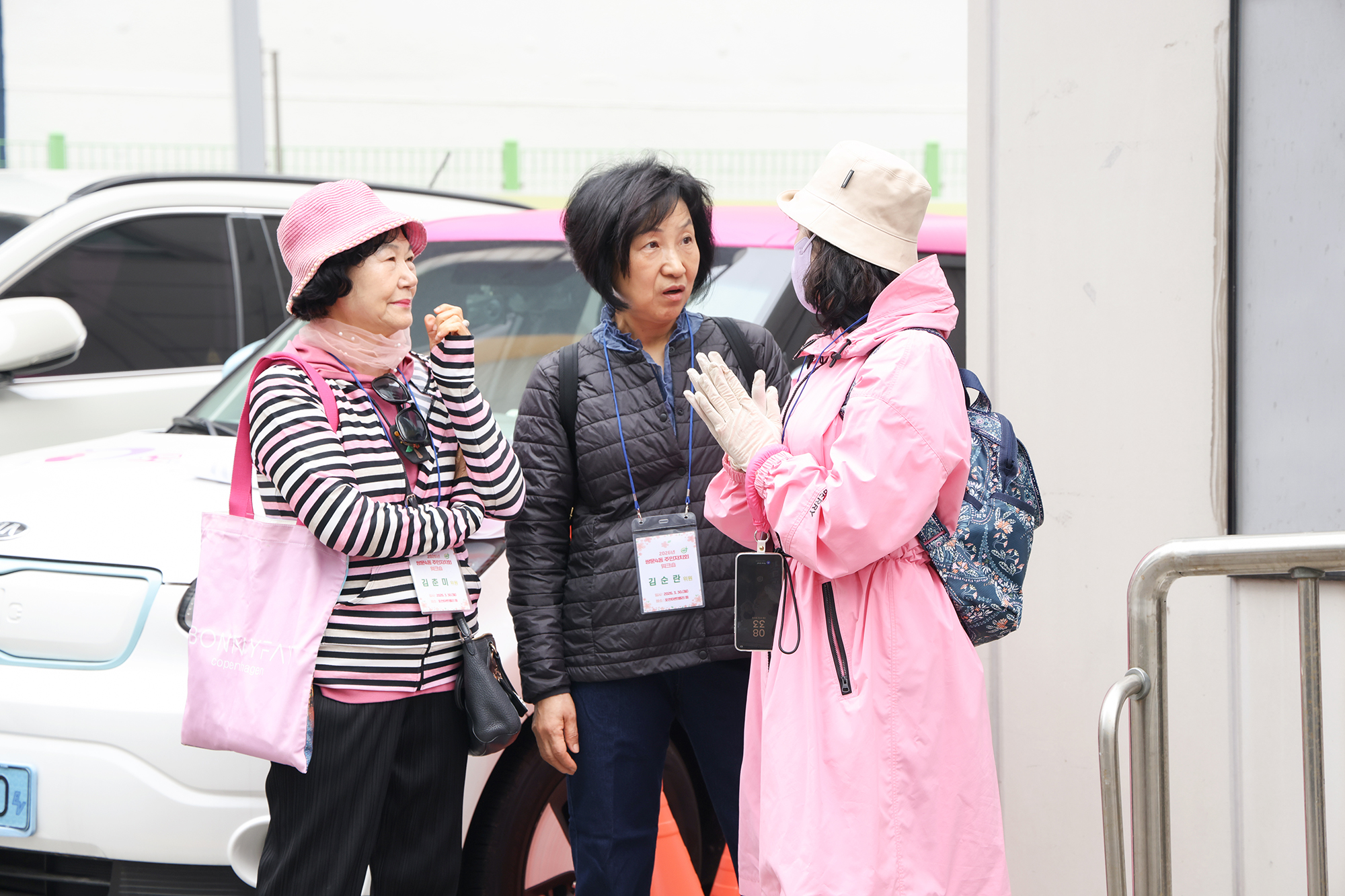 쌍문4동 주민자치회 워크숍 환송