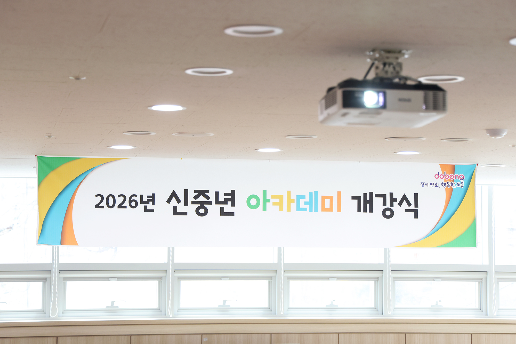 상반기 신중년 아카데미 '실버책놀이지도사 1급 자격증 과정' 개강식