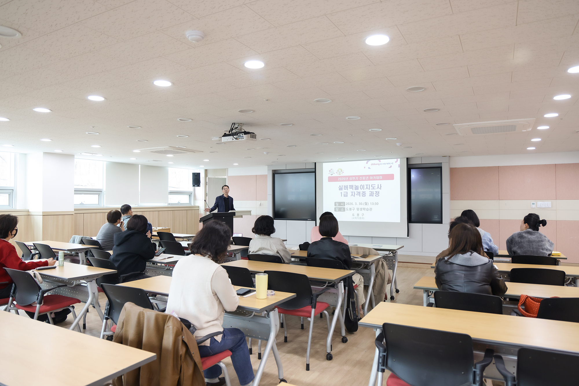 상반기 신중년 아카데미 '실버책놀이지도사 1급 자격증 과정' 개강식