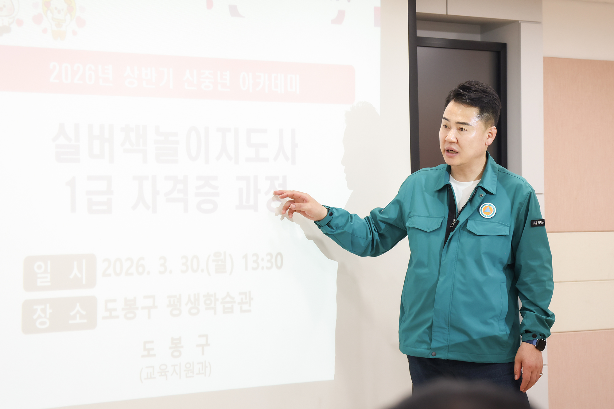 상반기 신중년 아카데미 '실버책놀이지도사 1급 자격증 과정' 개강식