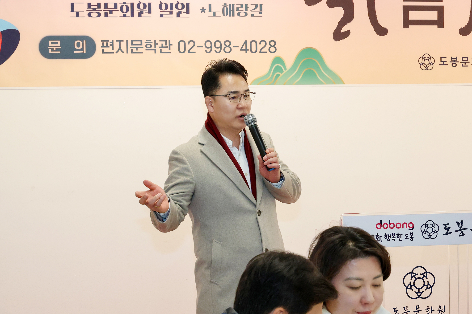 도봉문화원 정월대보름 민속놀이 한마당