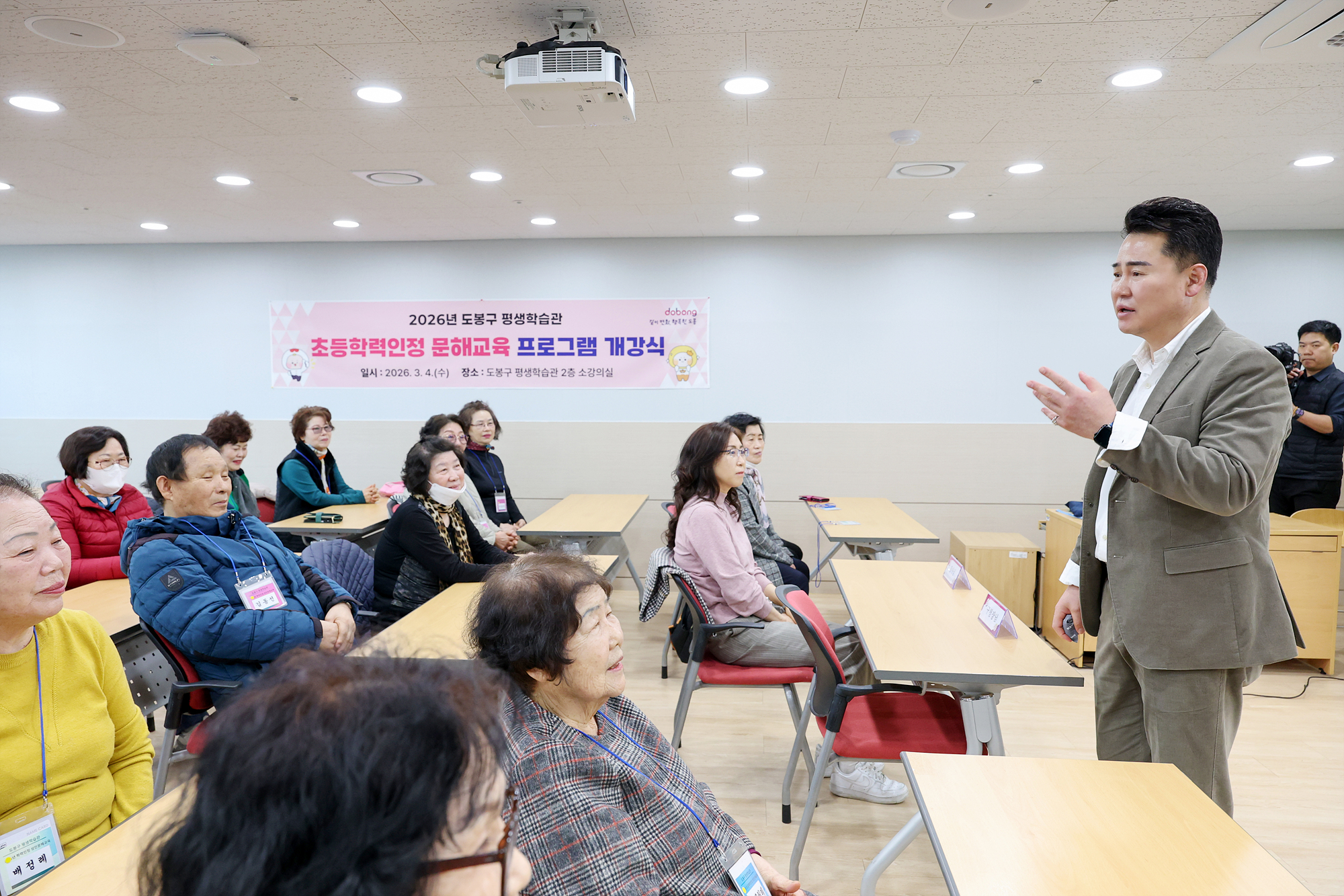 초등학력인정 문해교육 3단계 개강식, 시설 라운딩