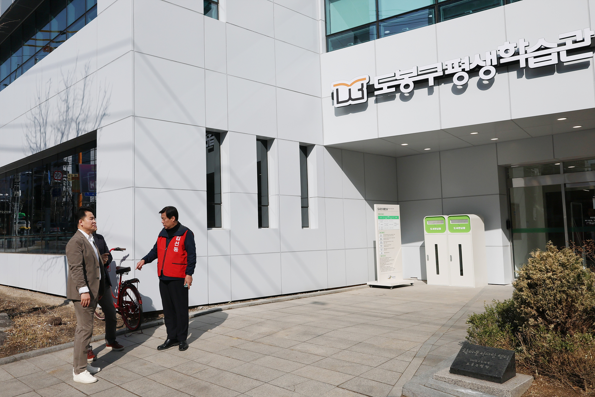 초등학력인정 문해교육 3단계 개강식, 시설 라운딩