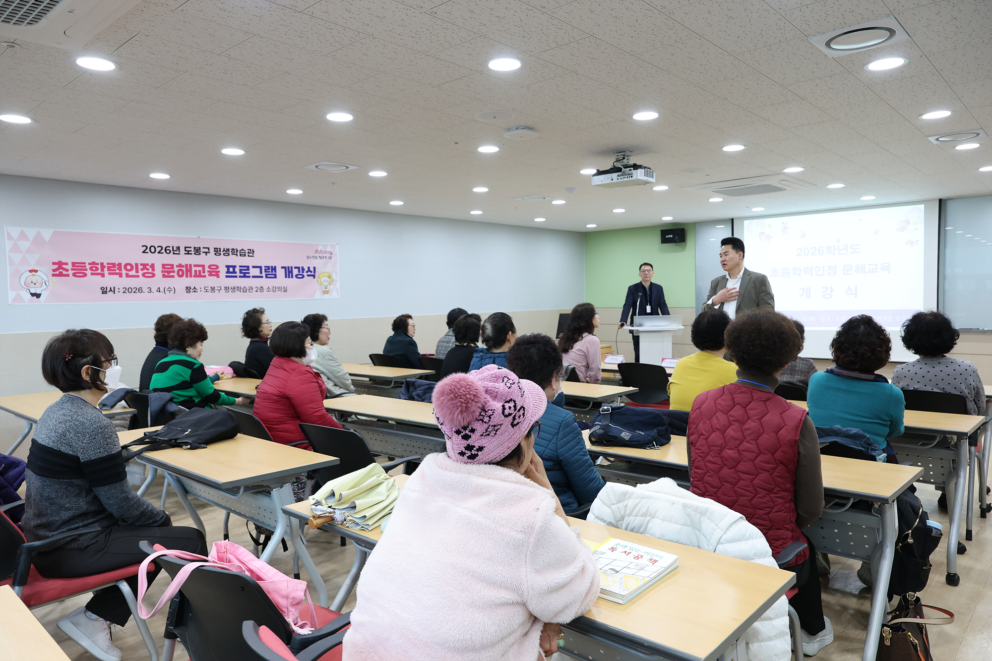 초등학력인정 문해교육 3단계 개강식, 시설 라운딩