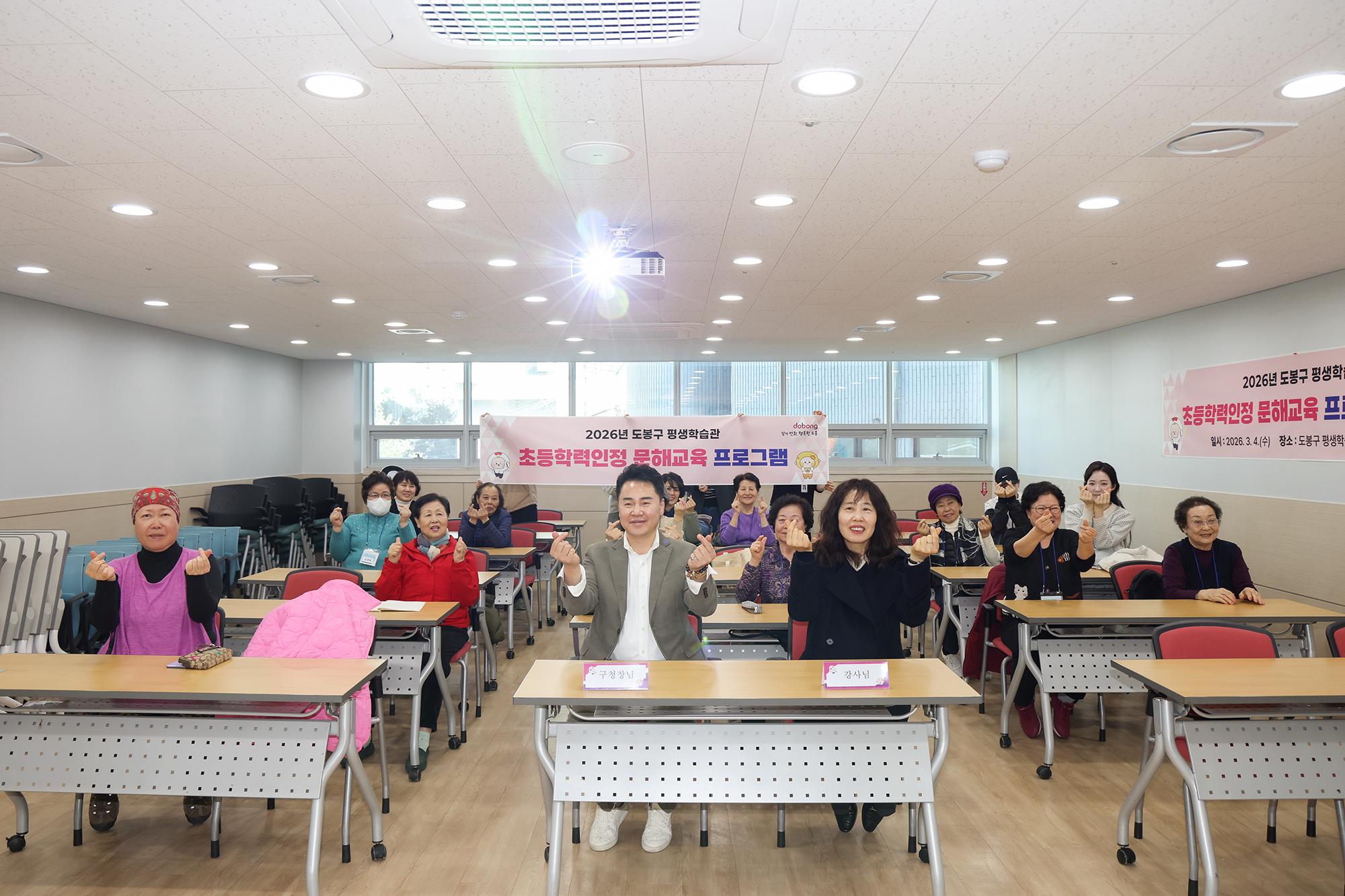 초등학력인정 문해교육 1단계 개강식