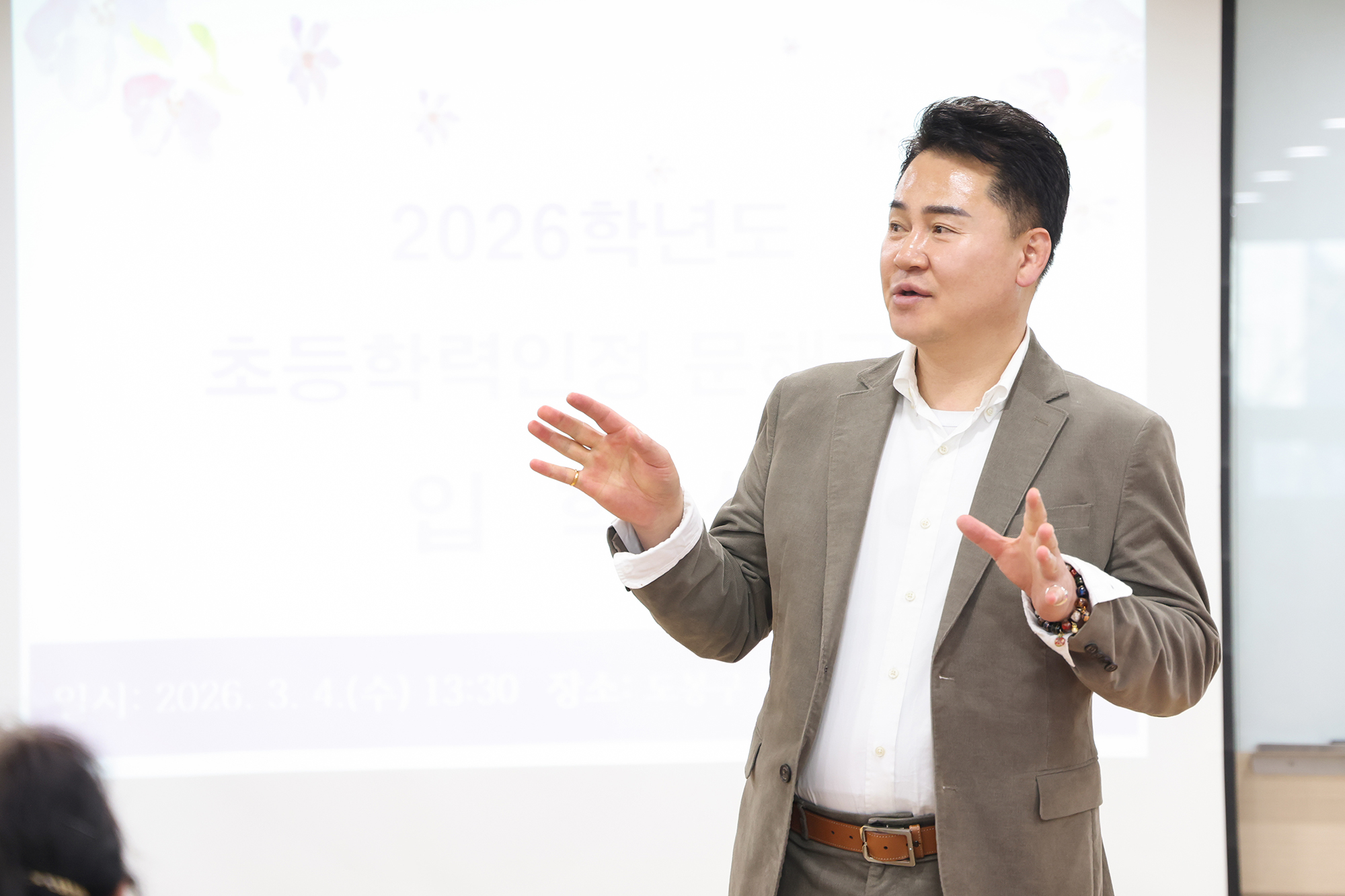 초등학력인정 문해교육 1단계 개강식