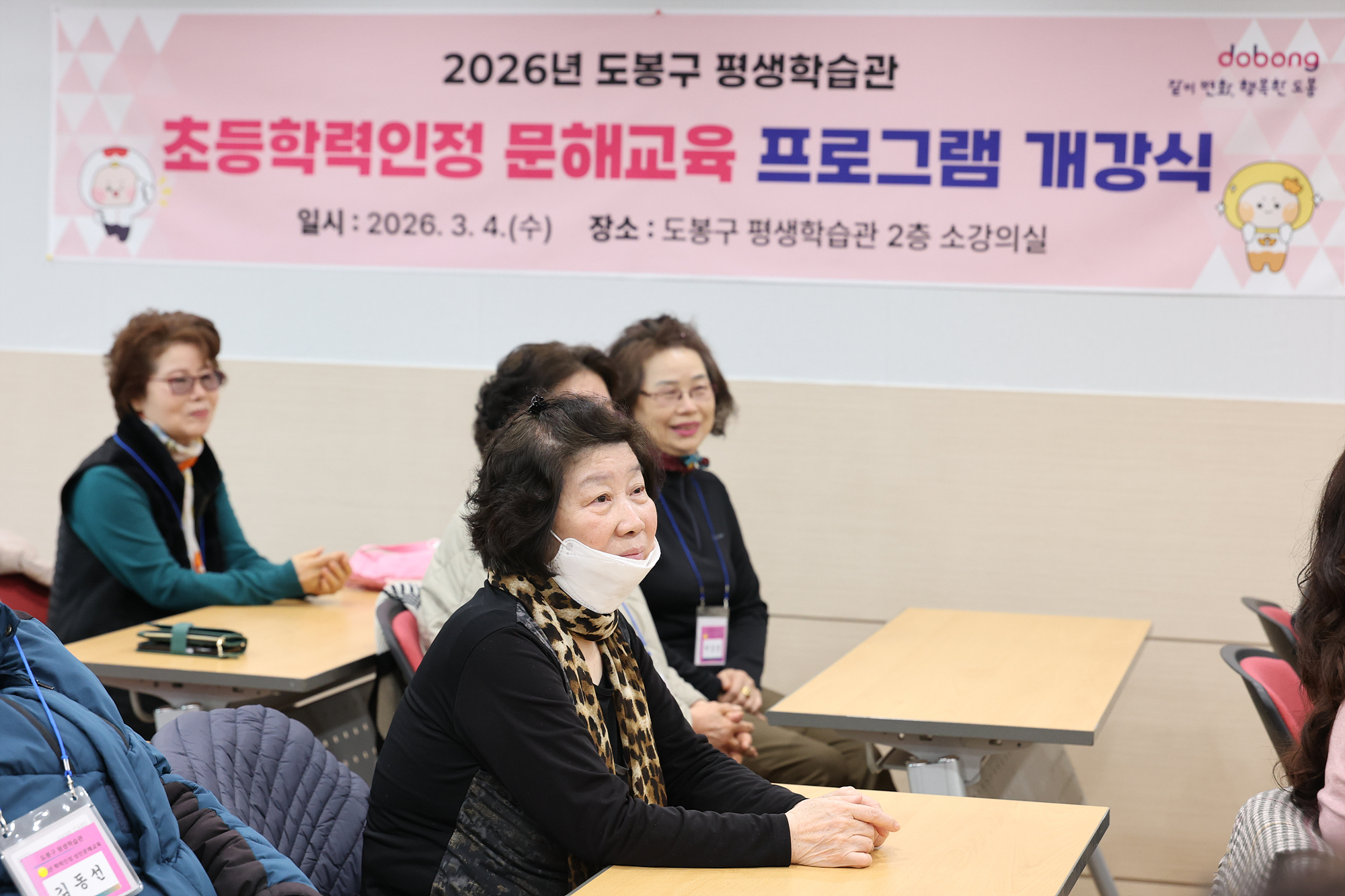 초등학력인정 문해교육 3단계 개강식, 시설 라운딩