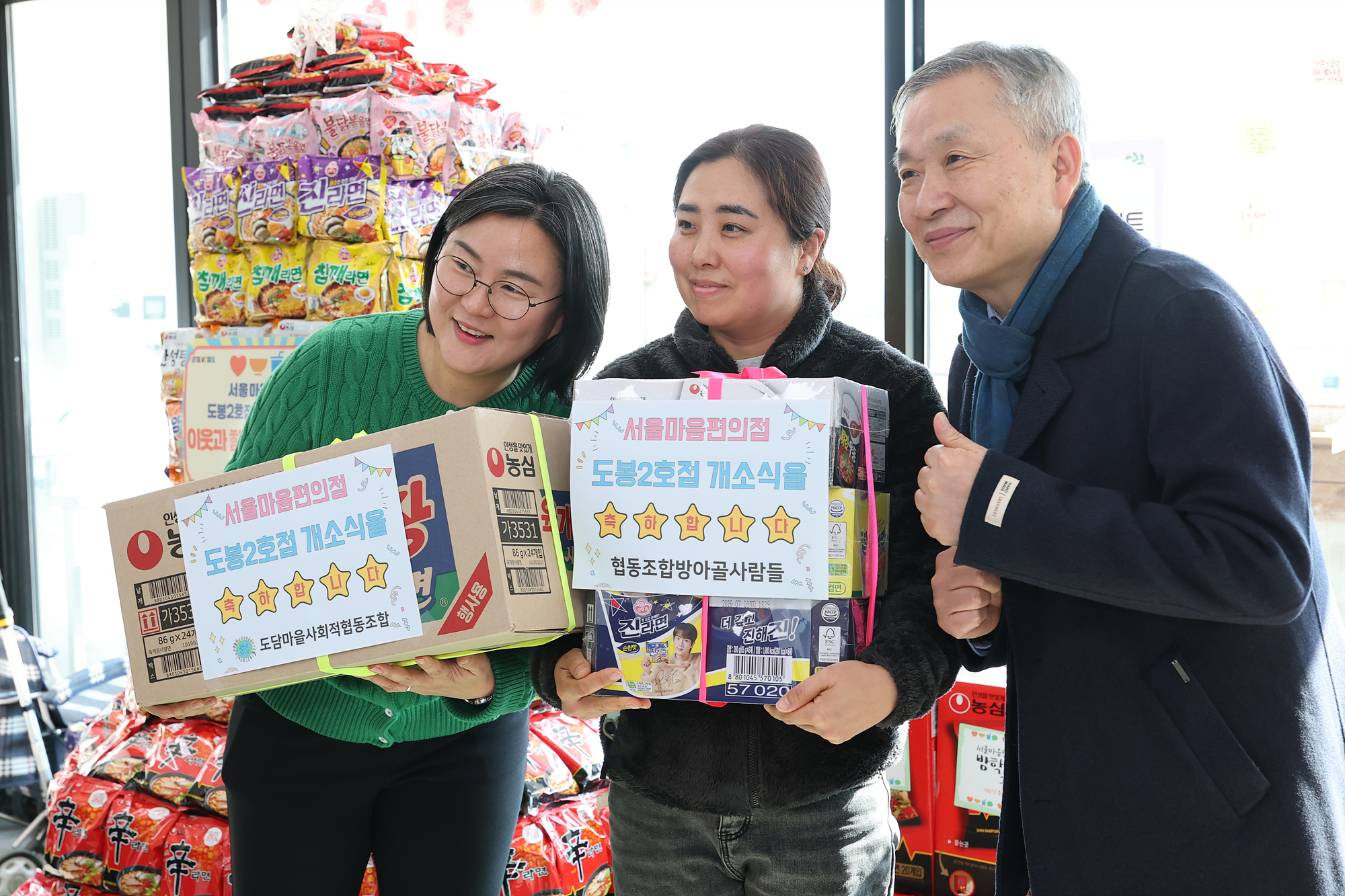 서울마음편의점 도봉2호점 개소식