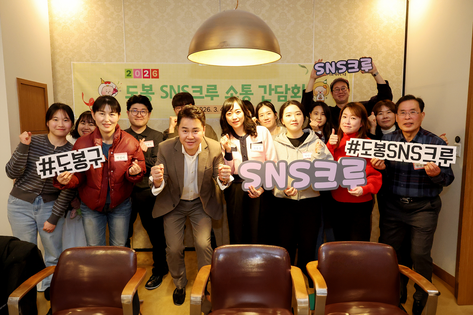 도봉 SNS크루 중식 간담회