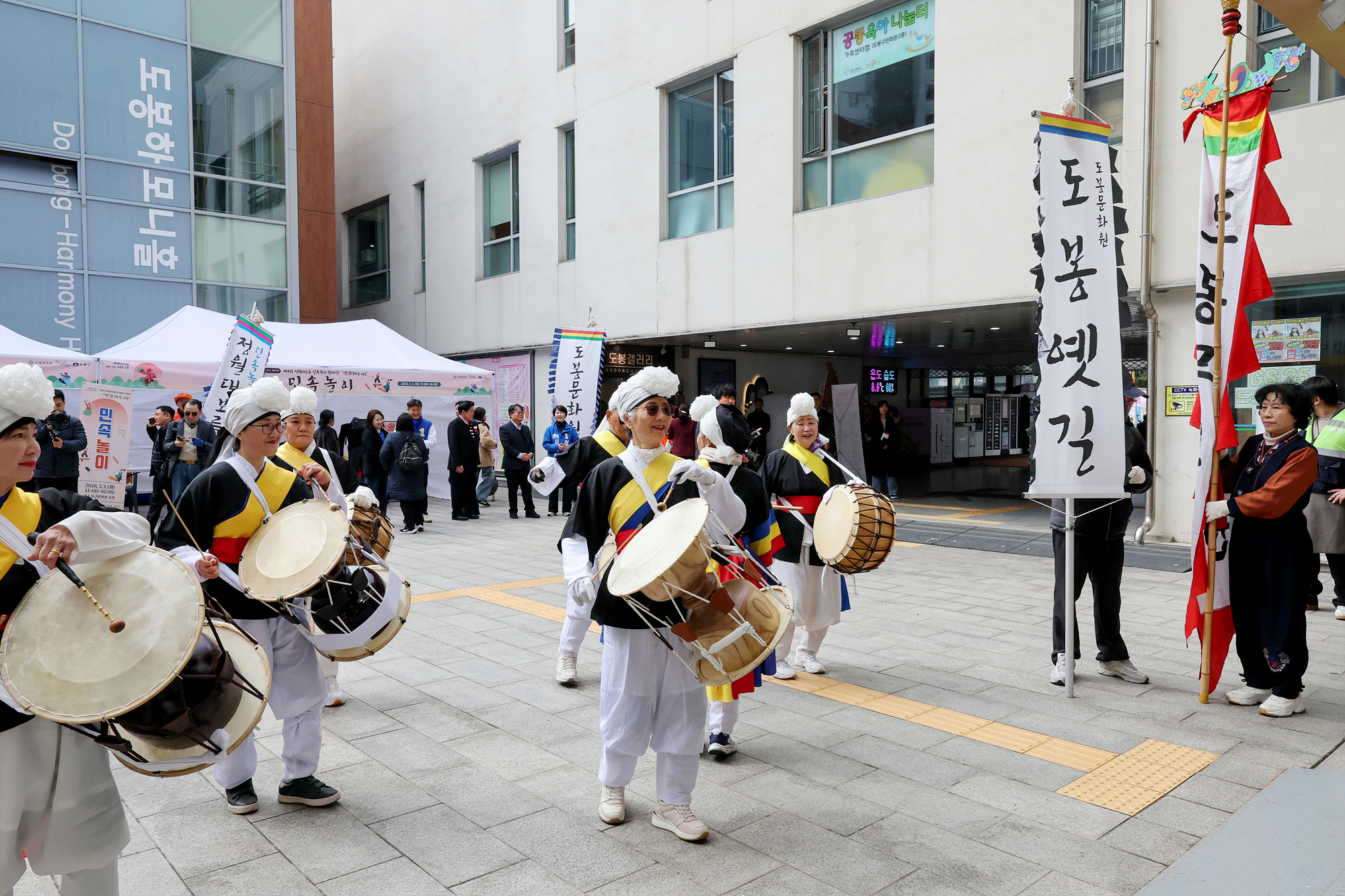 도봉문화원 정월대보름 민속놀이 한마당