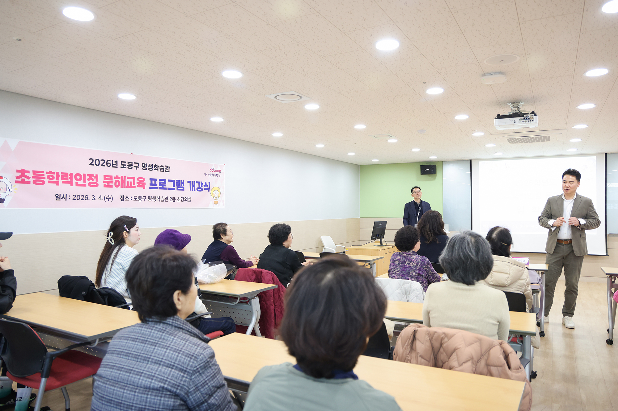 초등학력인정 문해교육 1단계 개강식