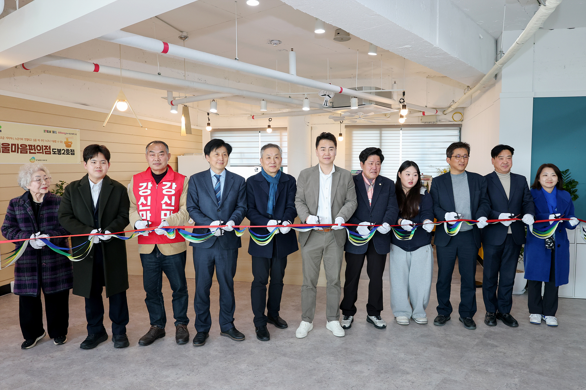 서울마음편의점 도봉2호점 개소식