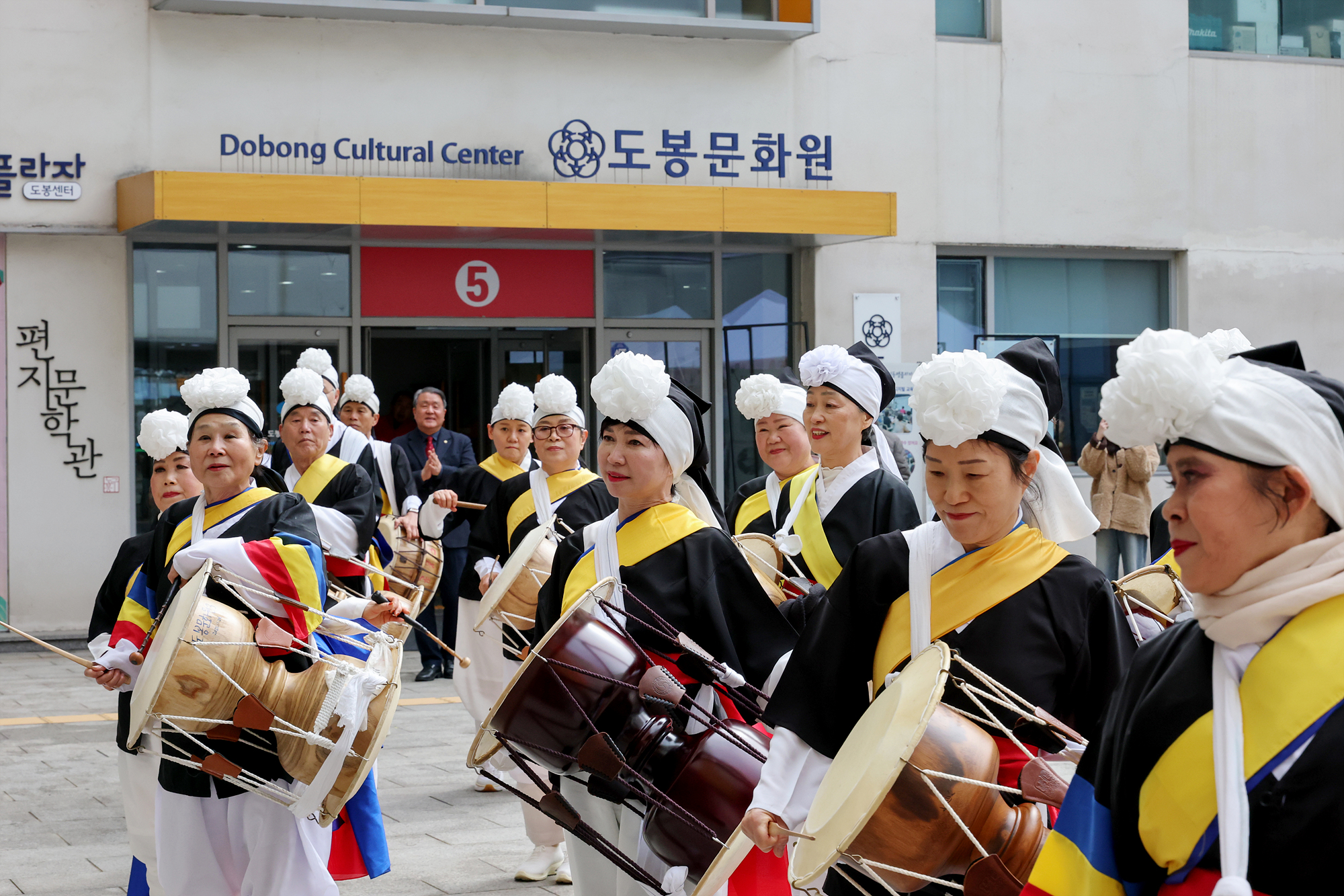 도봉문화원 정월대보름 민속놀이 한마당