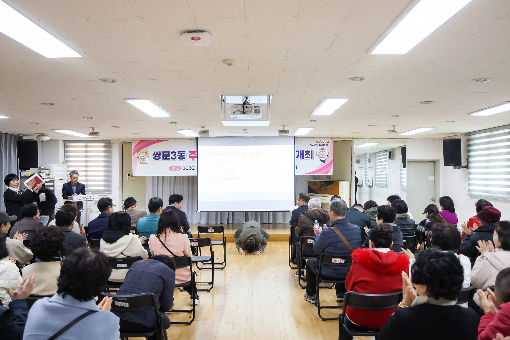 쌍문3동 주민센터 신축 주민설명회