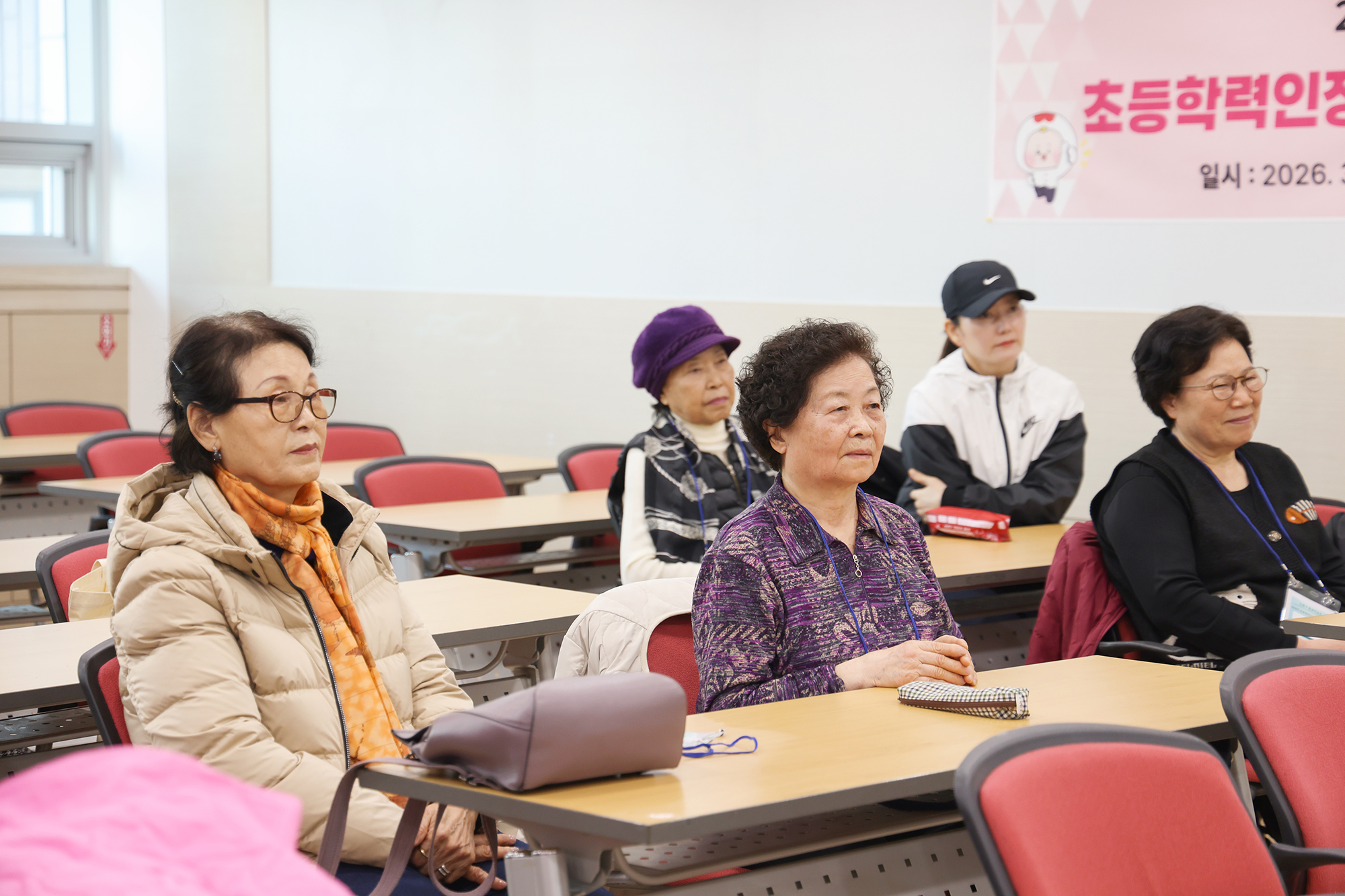 초등학력인정 문해교육 1단계 개강식