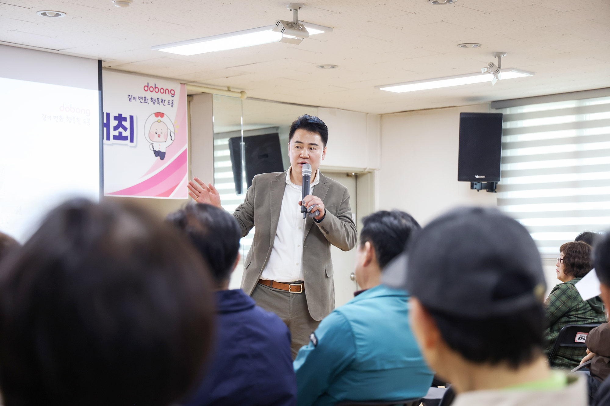 쌍문3동 주민센터 신축 주민설명회