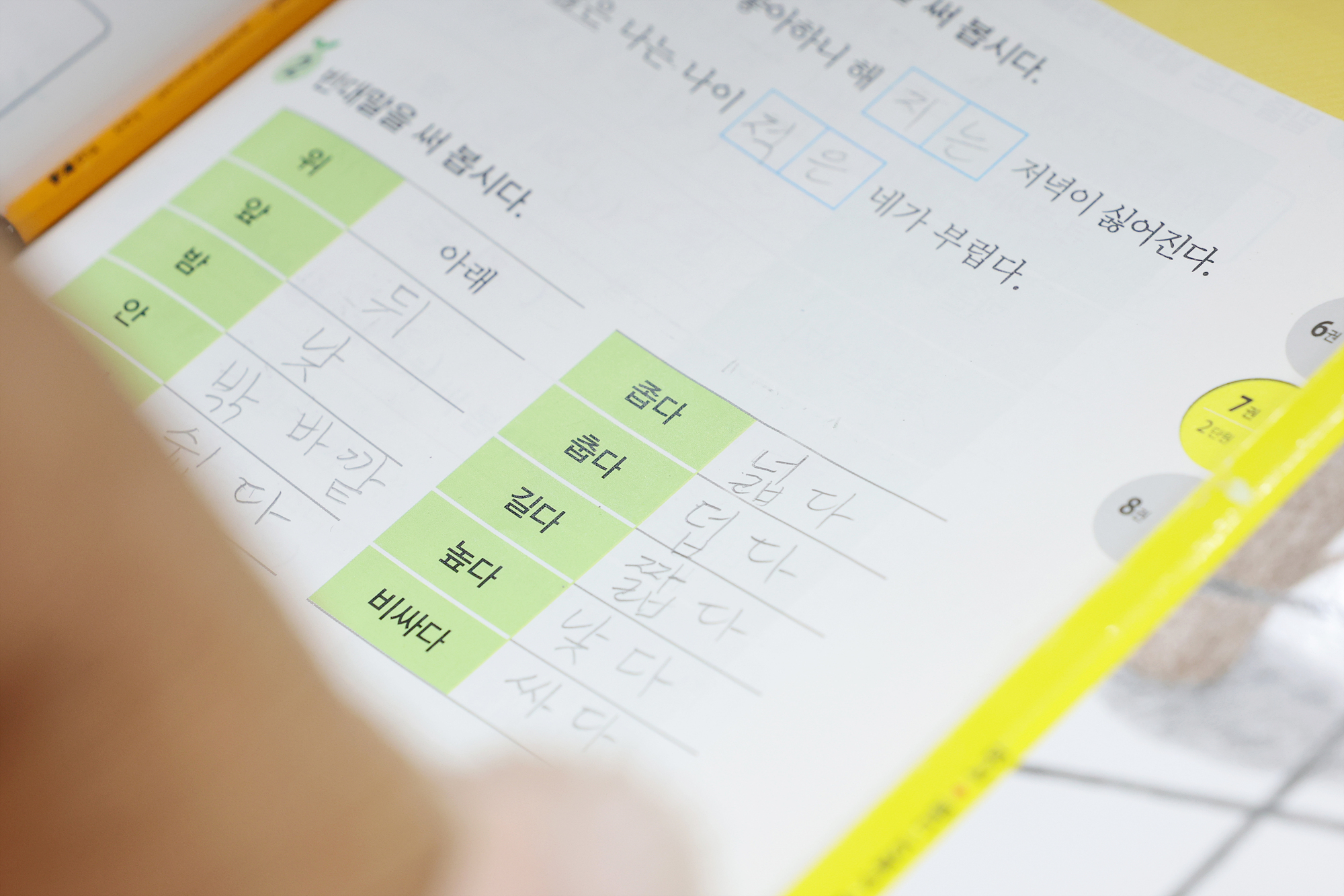 초등학력인정 문해교육 3단계 개강식, 시설 라운딩