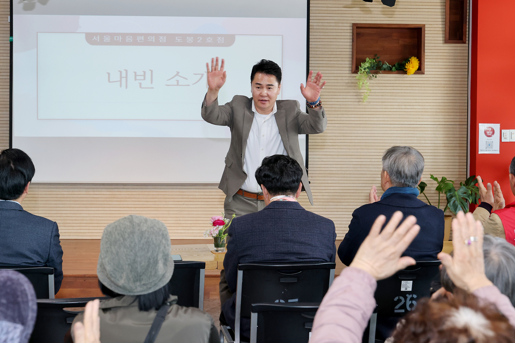 서울마음편의점 도봉2호점 개소식