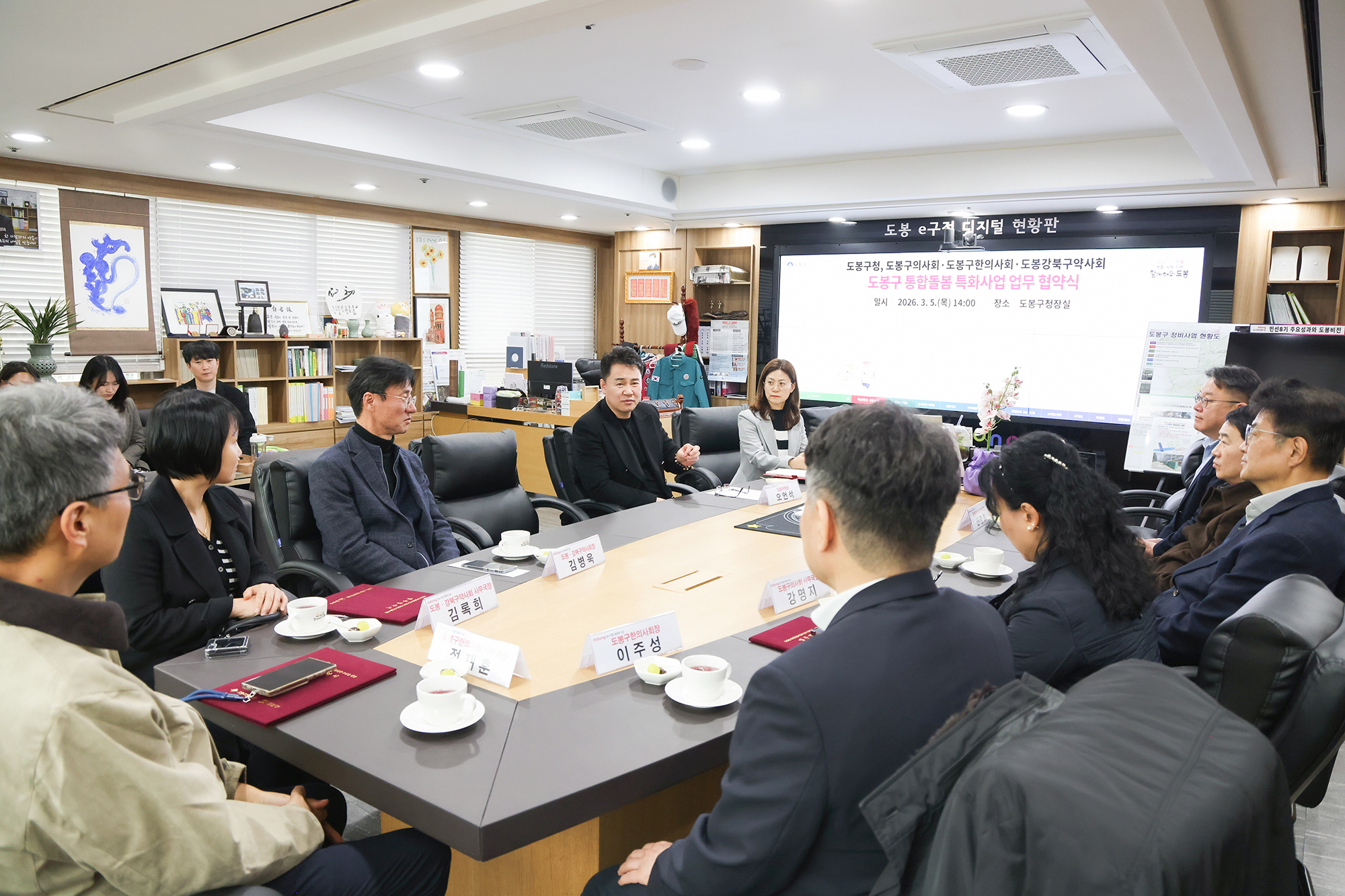 통합돌봄지원사업 업무 협약식