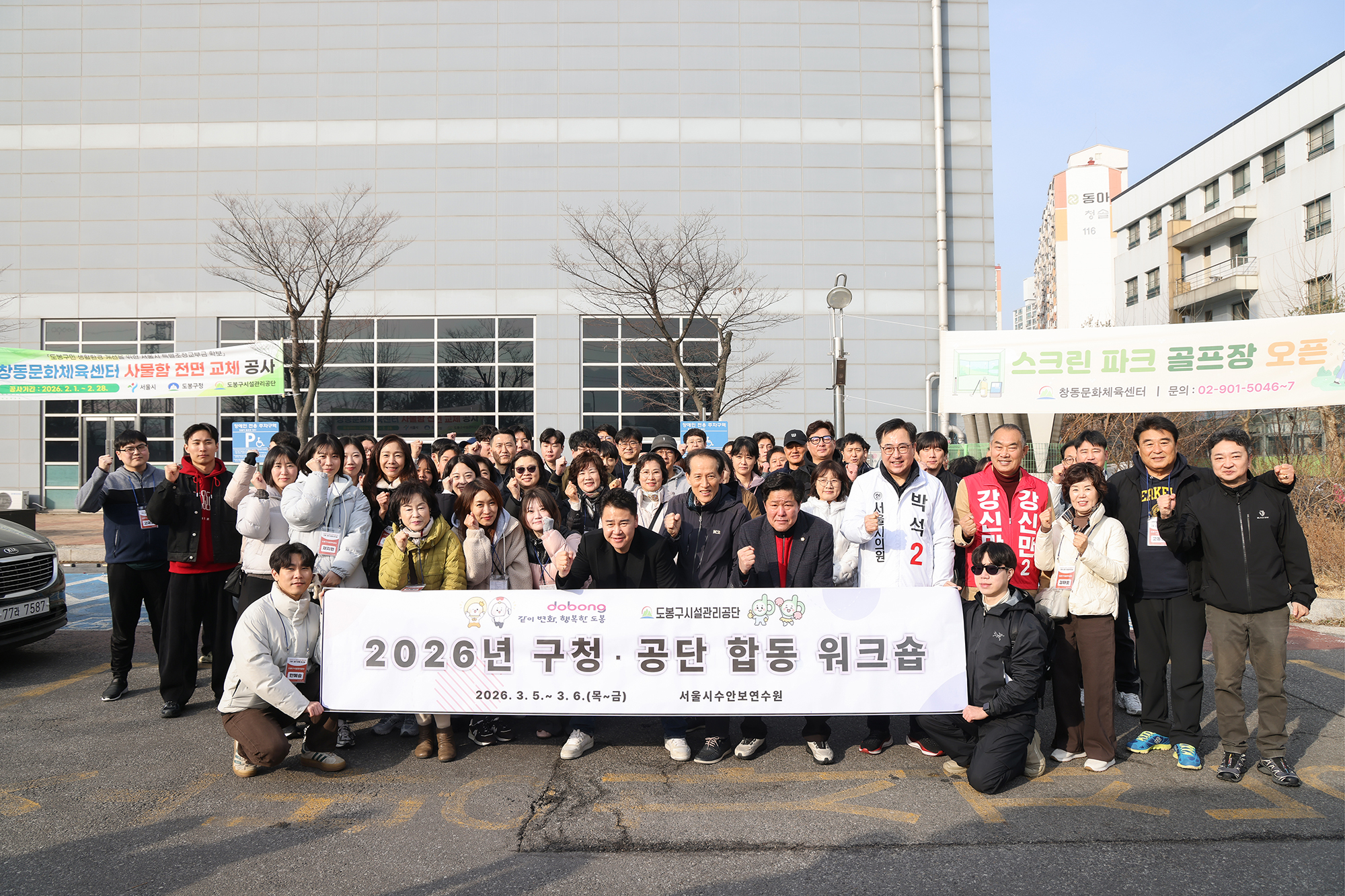 시설관리공단 워크숍 환송