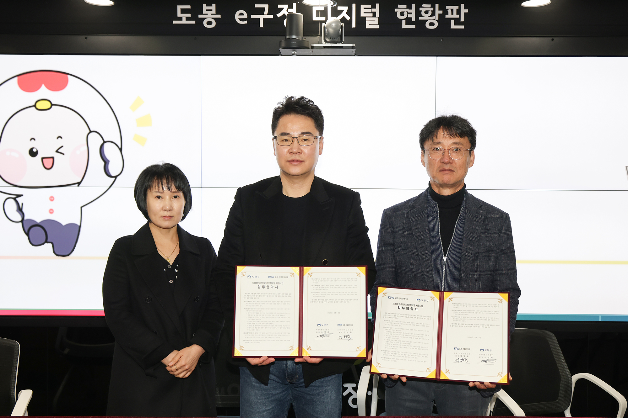 통합돌봄지원사업 업무 협약식