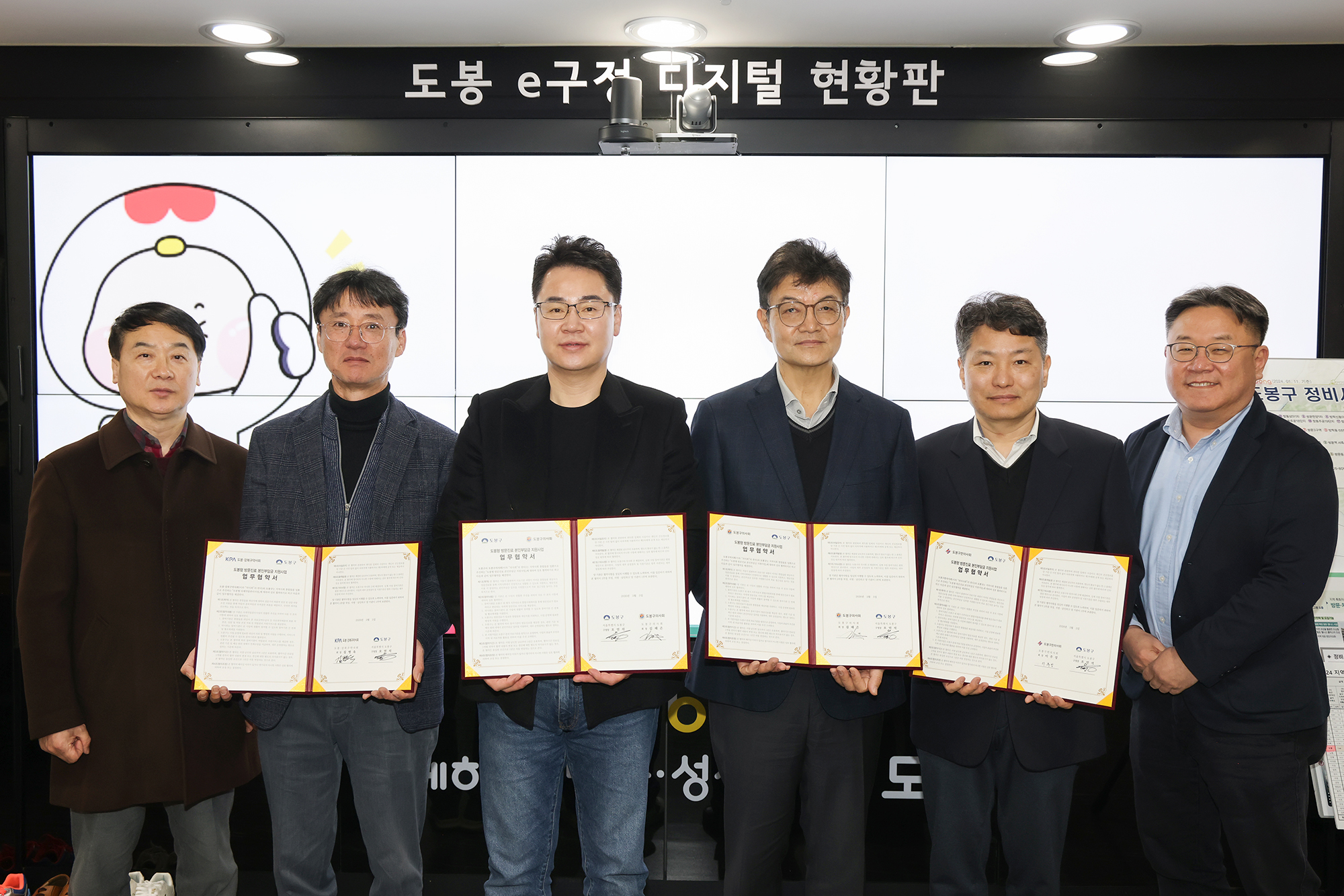 통합돌봄지원사업 업무 협약식