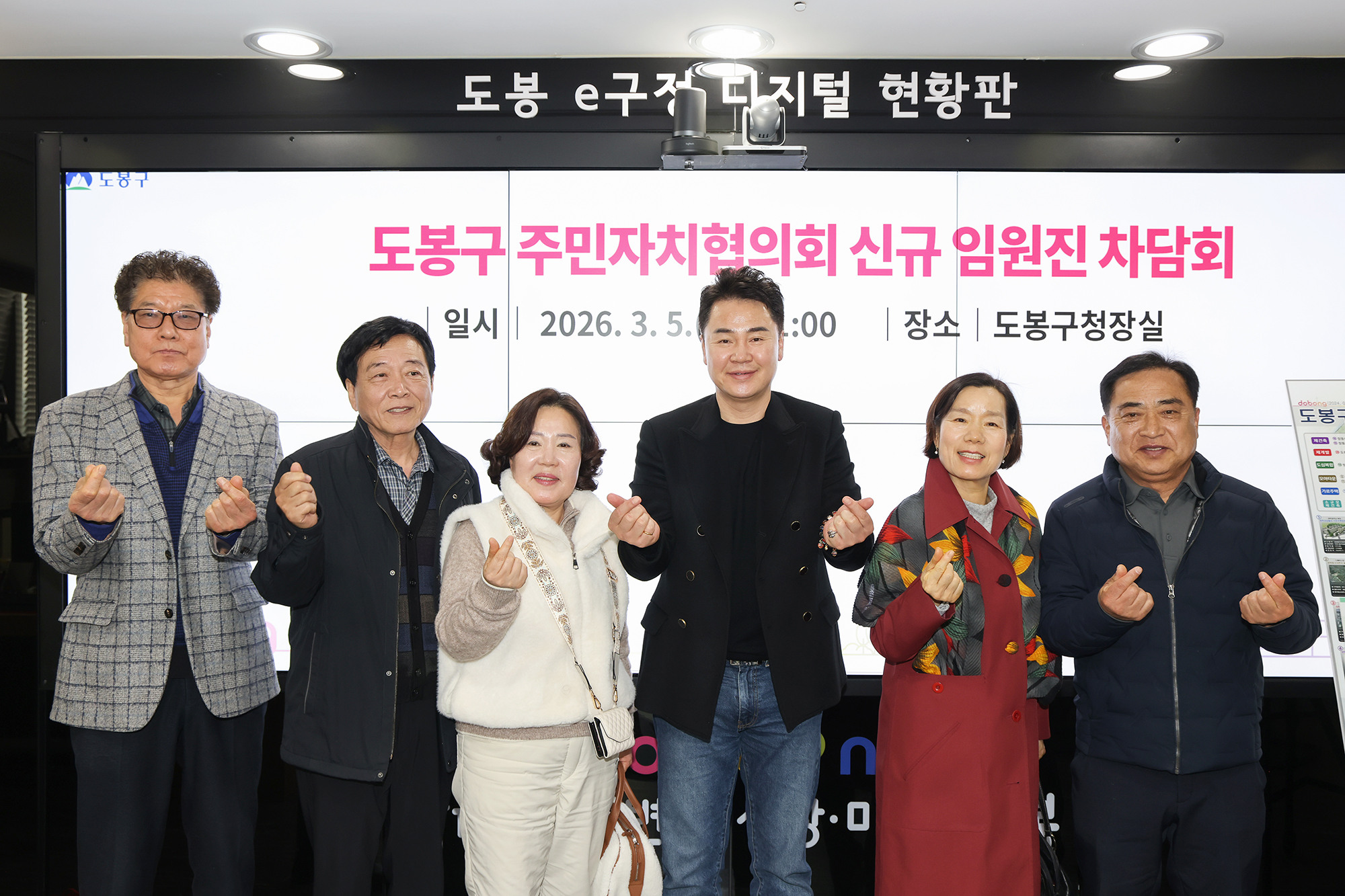 주민자치협의회 신규 임원진 차담회