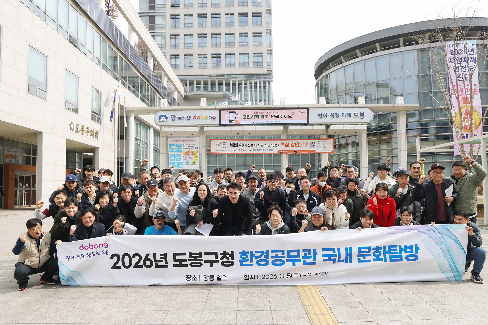 환경공무관 국내 문화탐방 환송