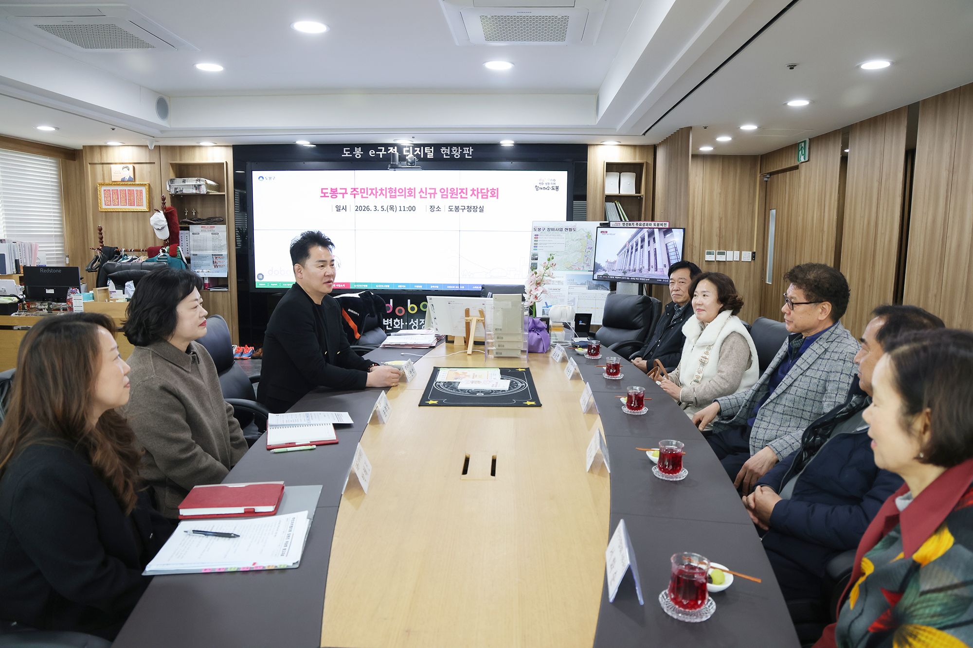 주민자치협의회 신규 임원진 차담회