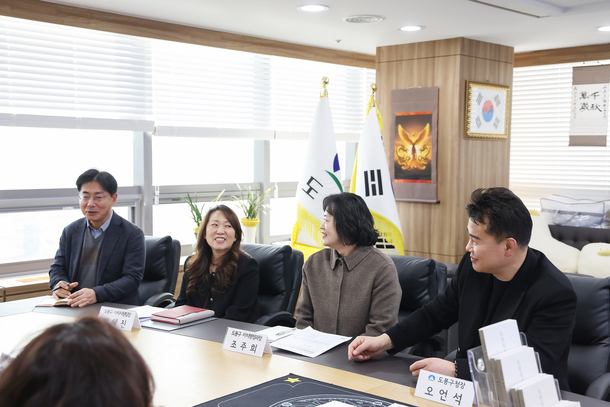 주민자치협의회 신규 임원진 차담회