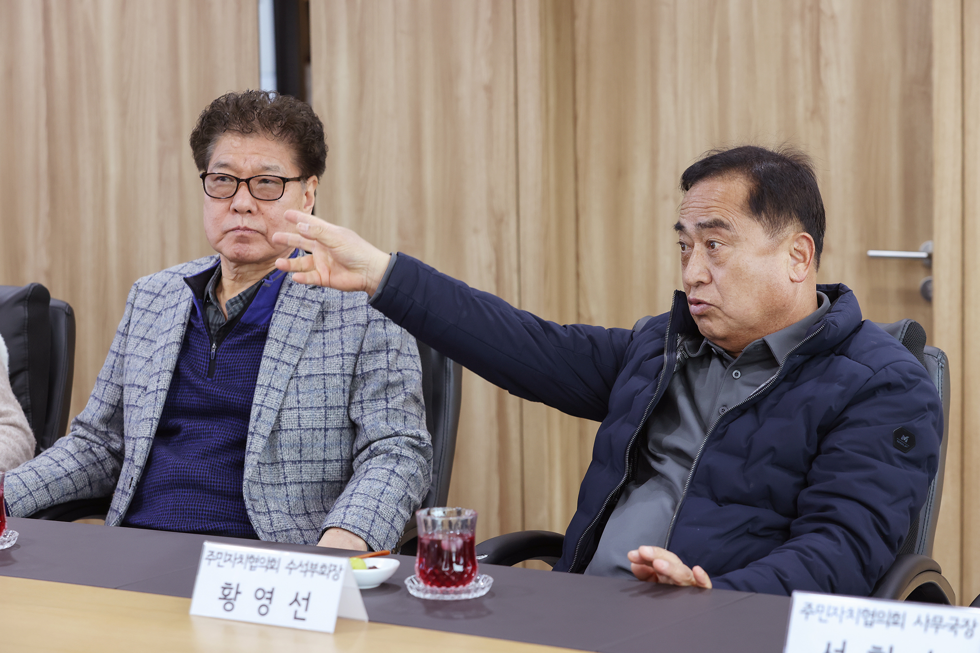 주민자치협의회 신규 임원진 차담회