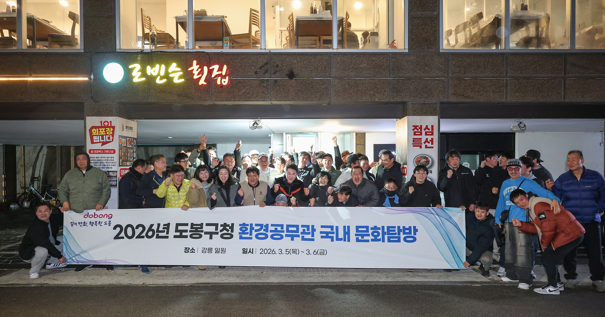 환경공무관 문화탐방