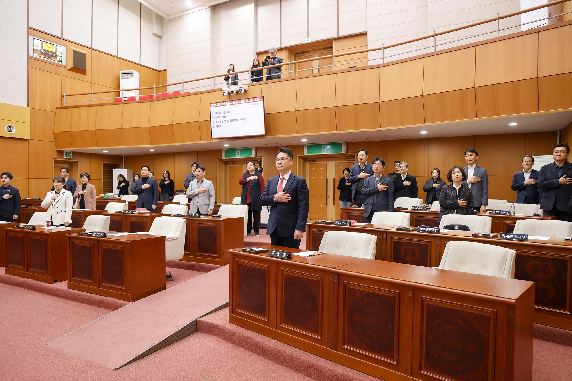 제350회 임시회 본회의