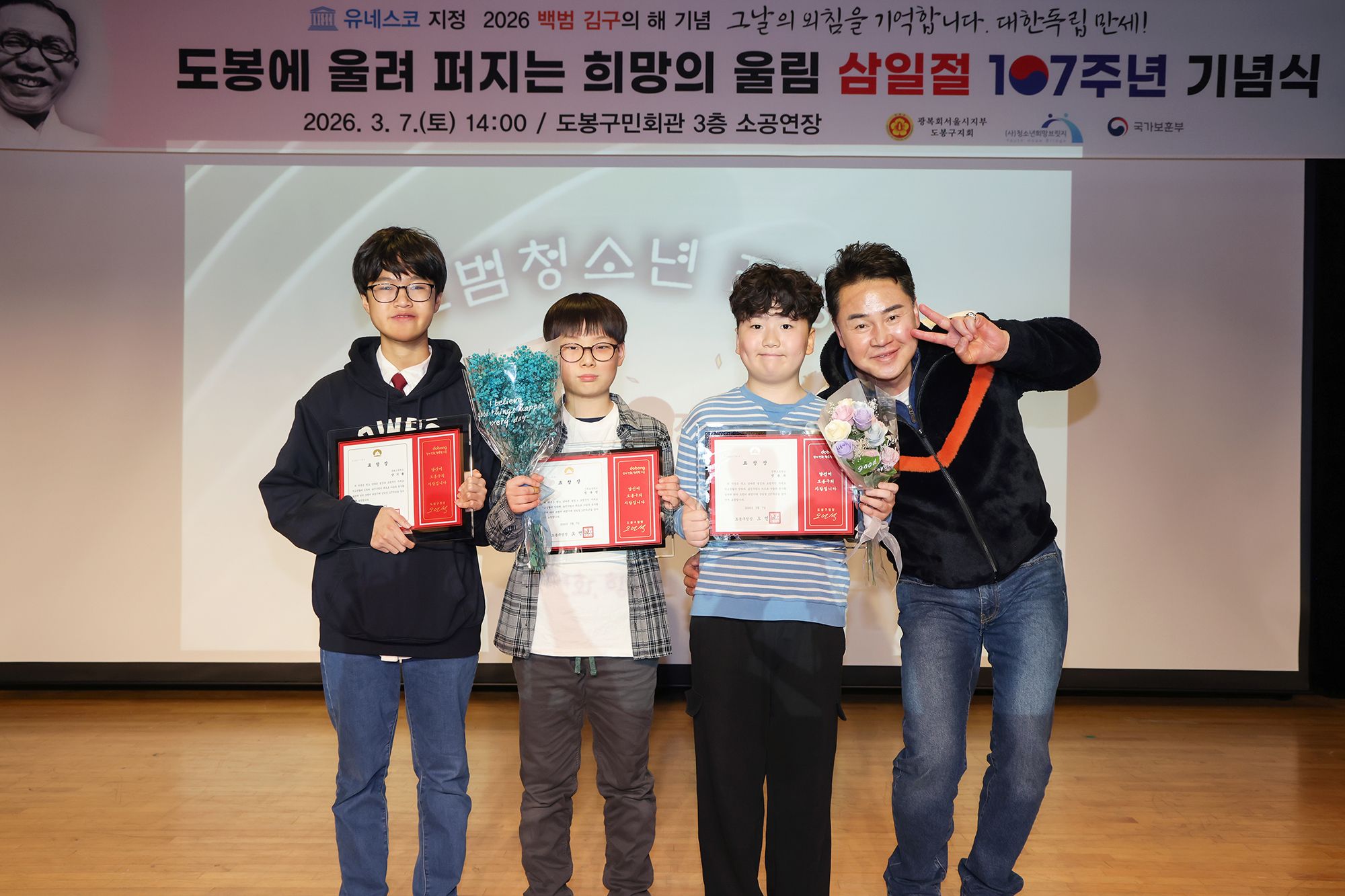 광복회 삼일절 107주년 기념특별강연회