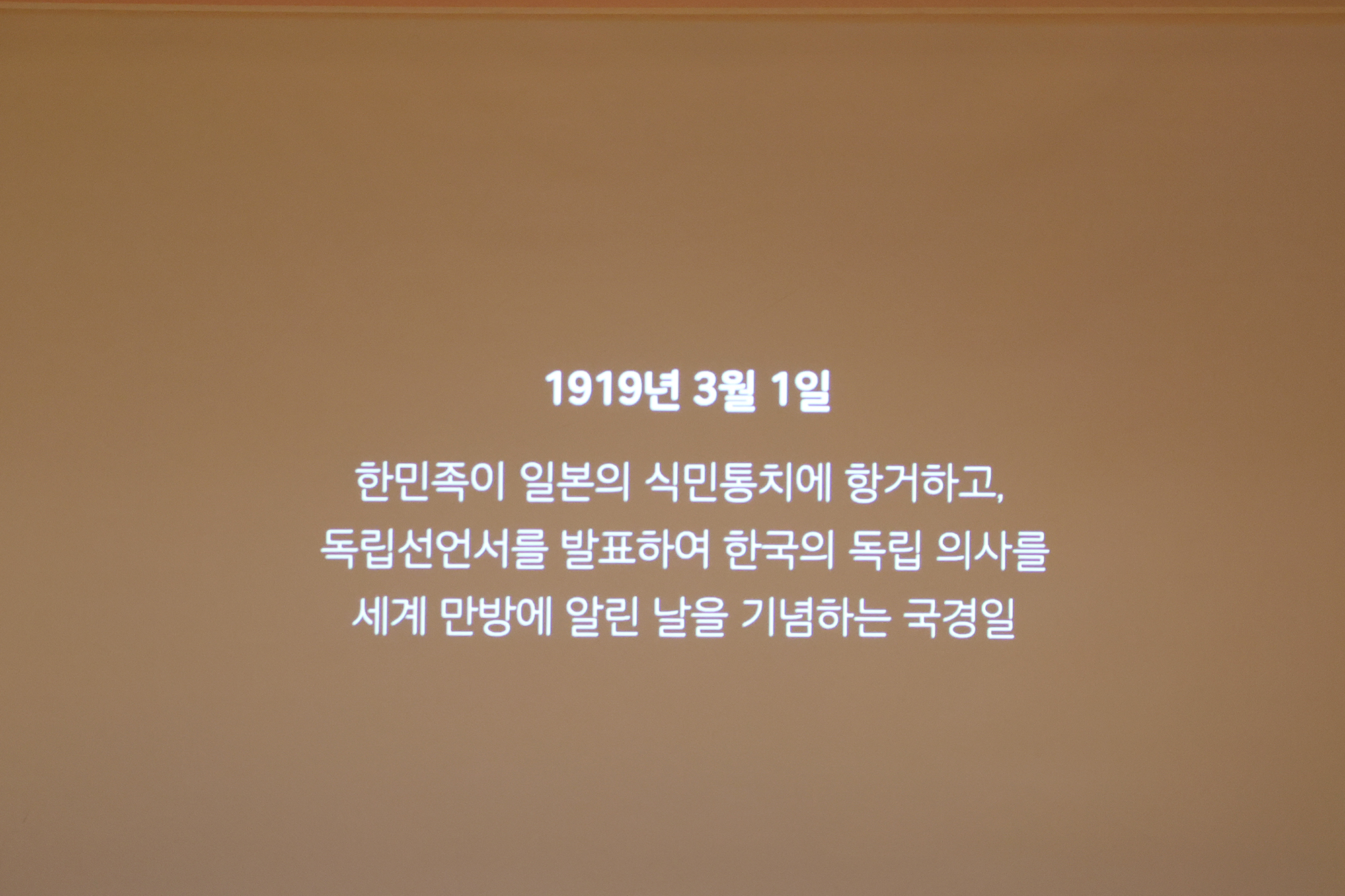 광복회 삼일절 107주년 기념특별강연회