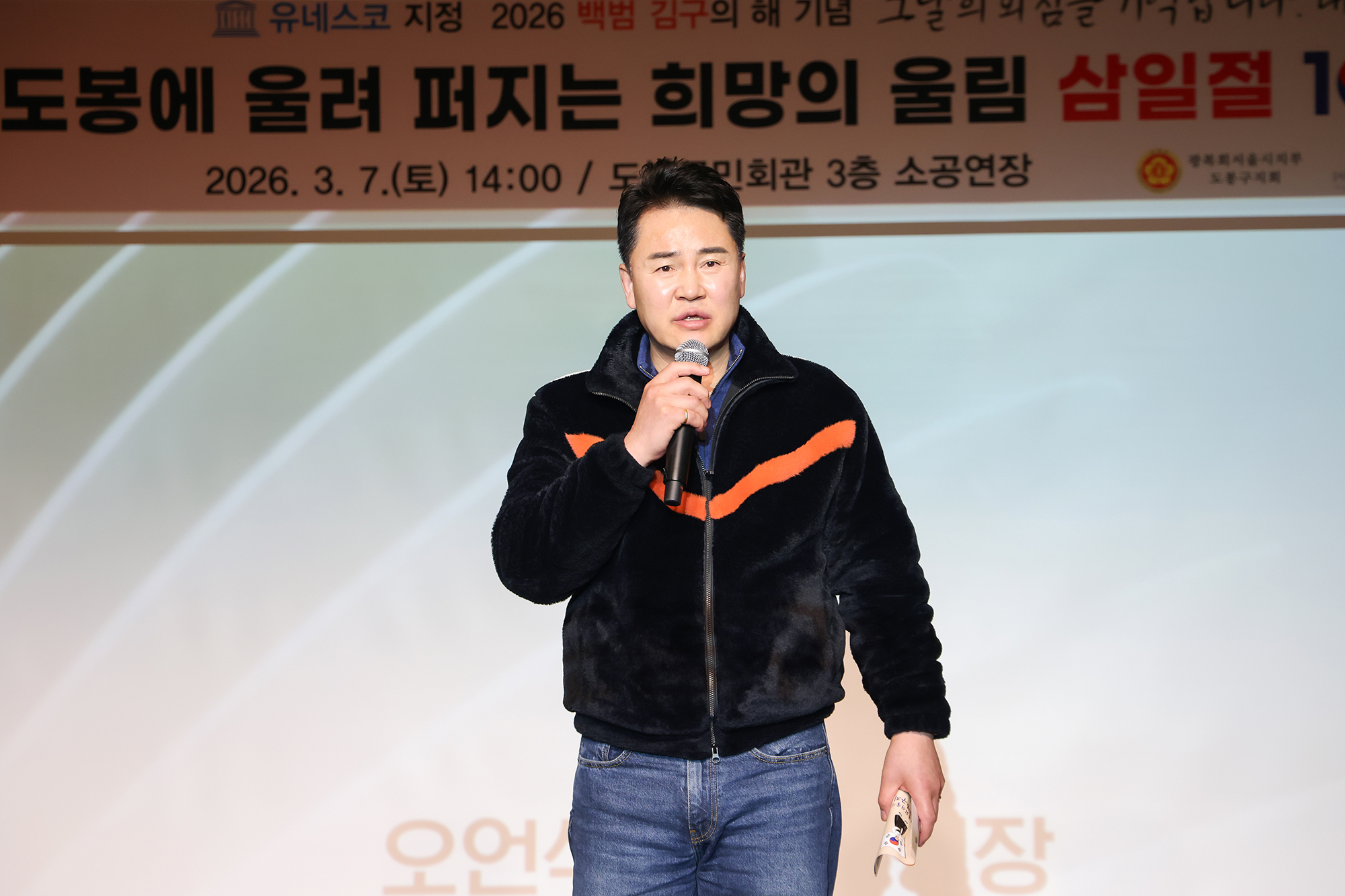 광복회 삼일절 107주년 기념특별강연회