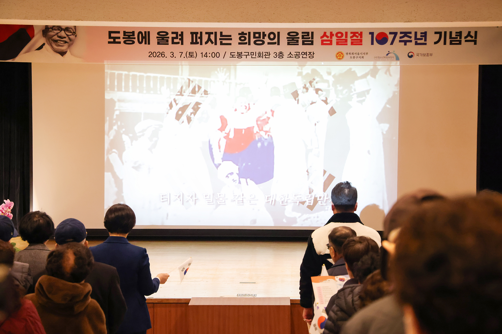 광복회 삼일절 107주년 기념특별강연회