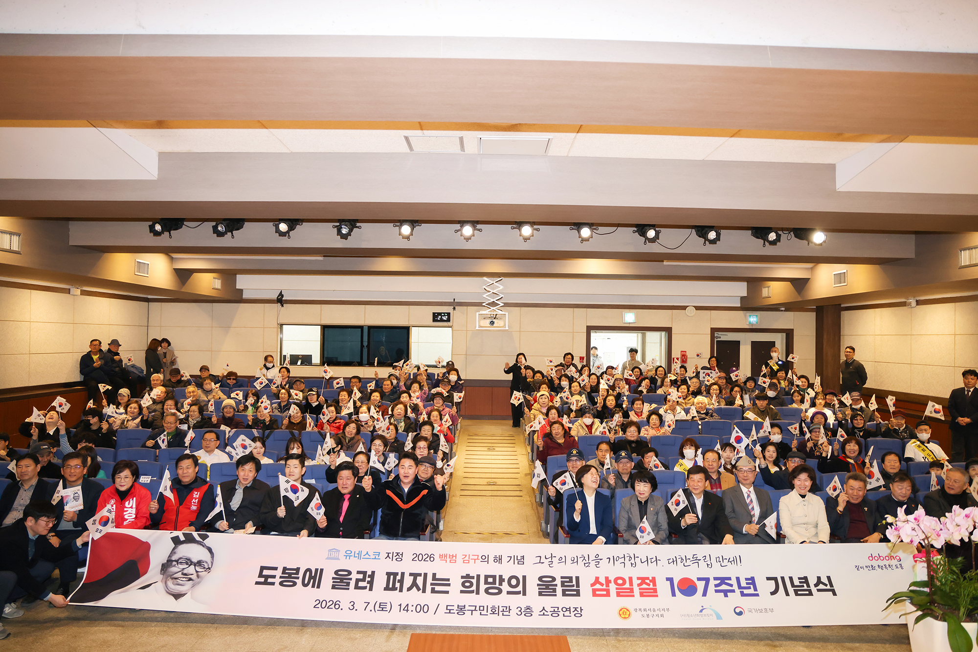 광복회 삼일절 107주년 기념특별강연회