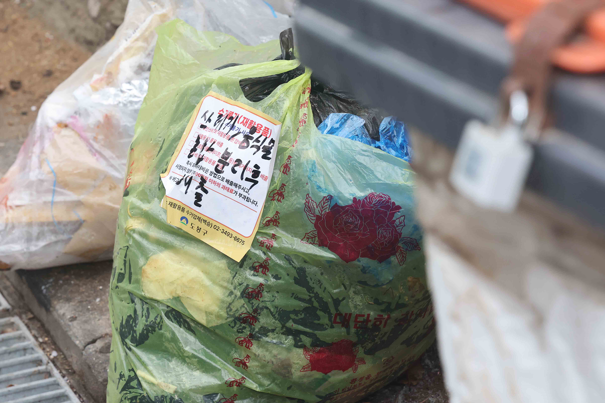 도봉1동 상습 무단투기지역 계도 활동