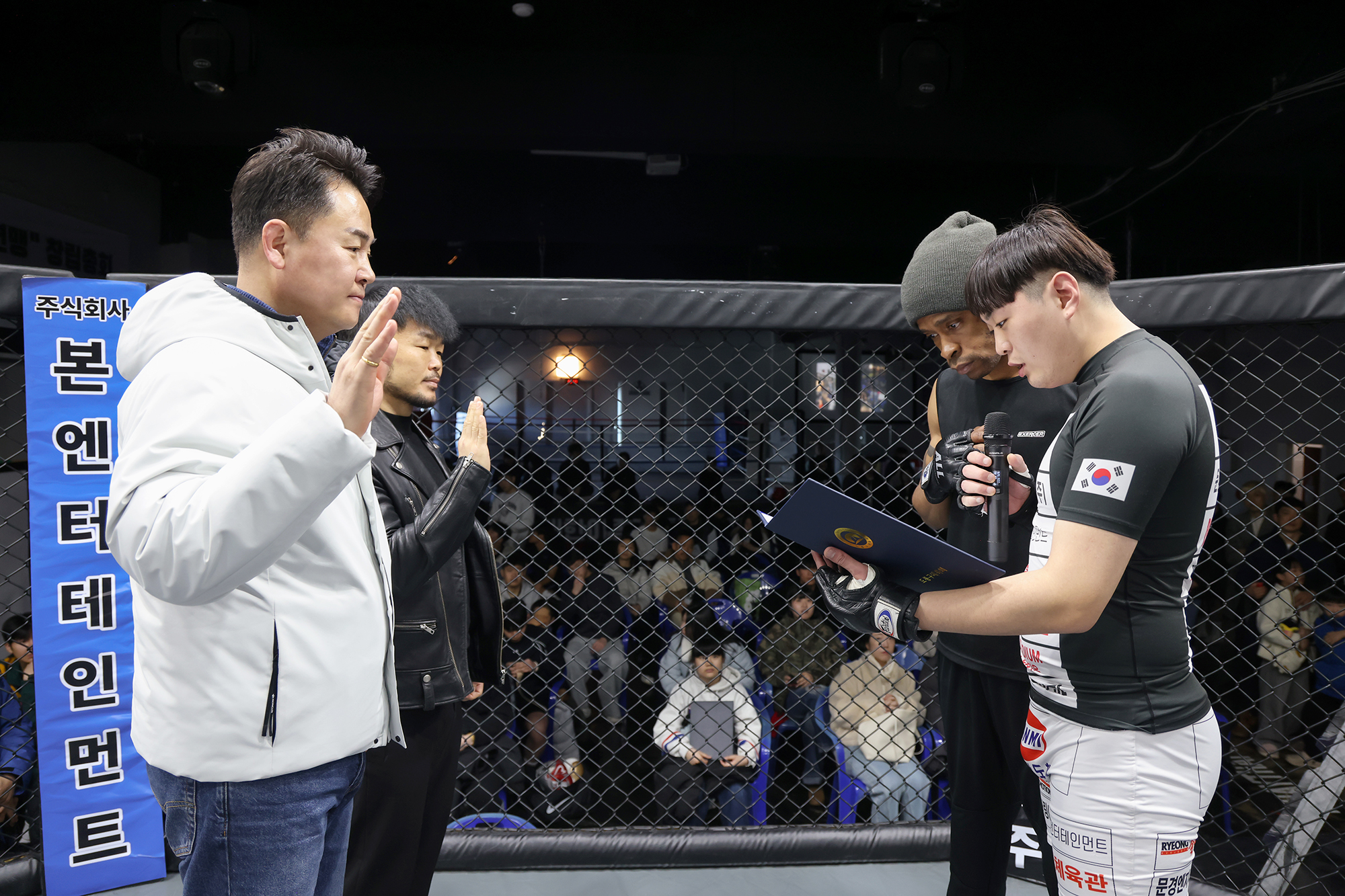 연맹회장배 이종격투기대회