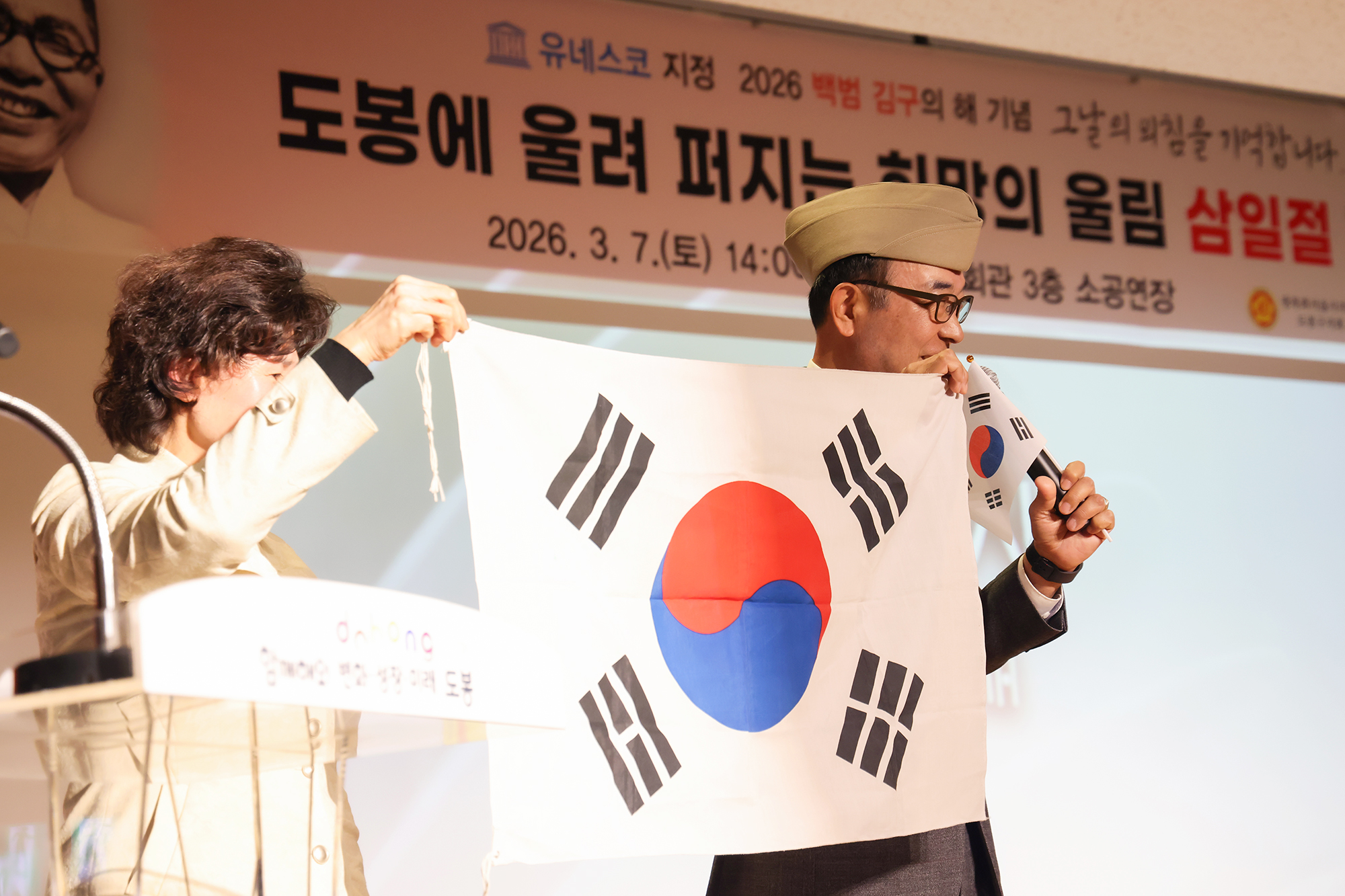 광복회 삼일절 107주년 기념특별강연회